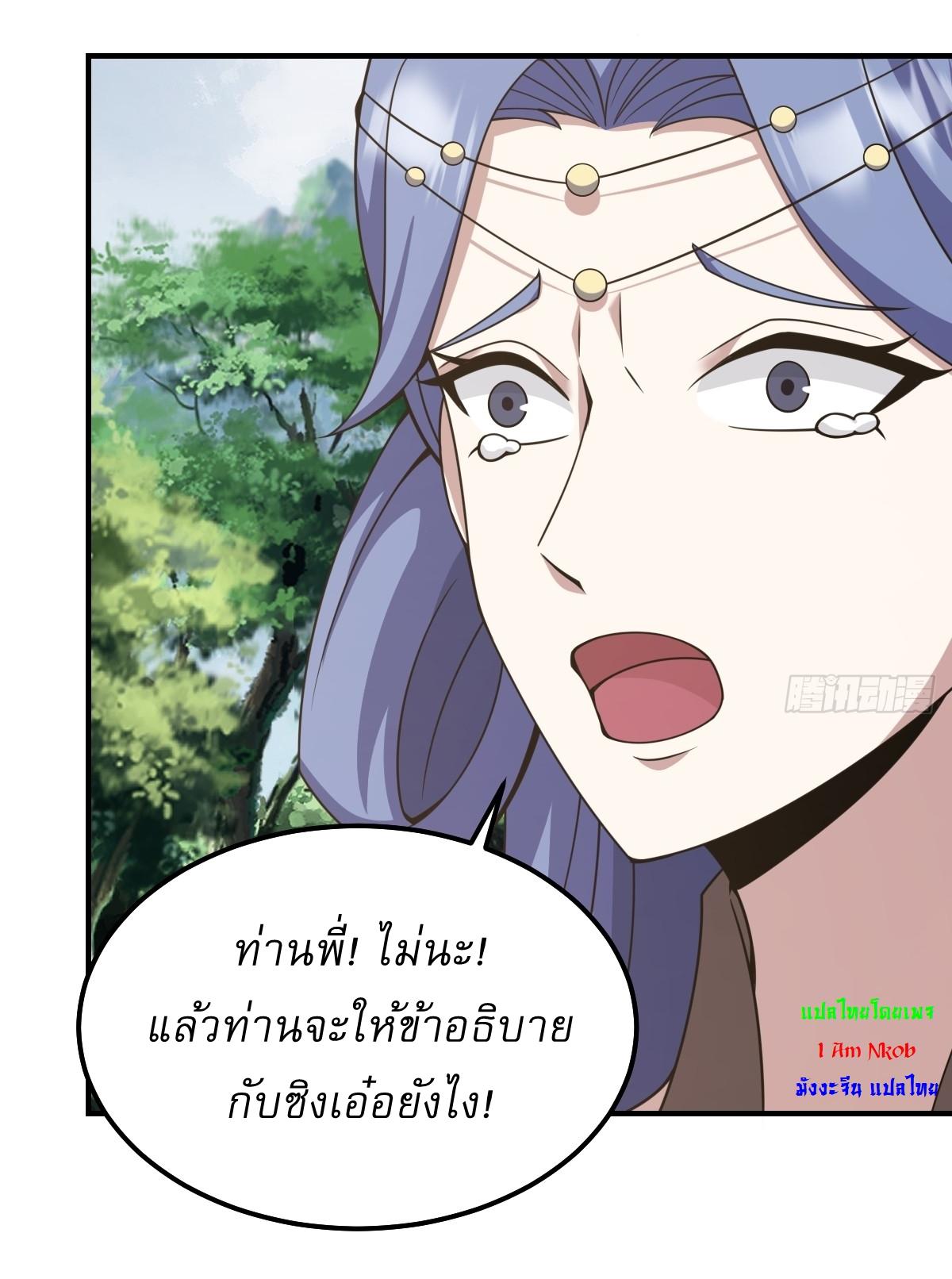 Invincible After a Hundred Years of Seclusion ตอนที่ 287 แปลไทย รูปที่ 23