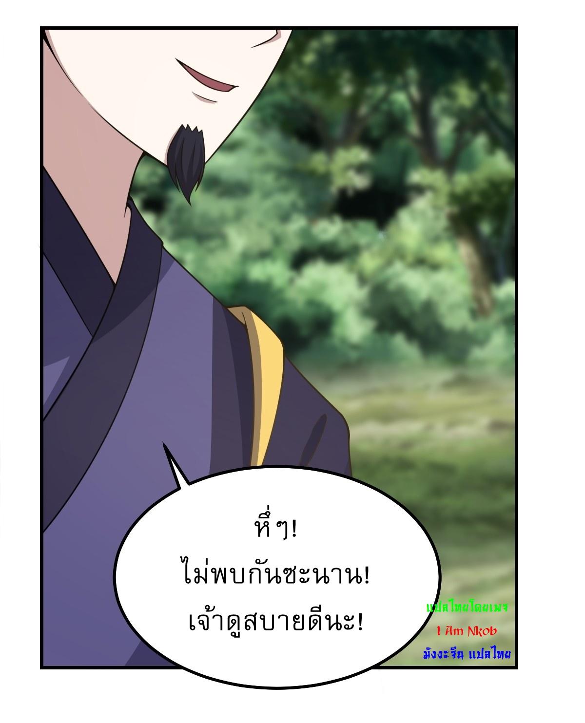 Invincible After a Hundred Years of Seclusion ตอนที่ 287 แปลไทย รูปที่ 6