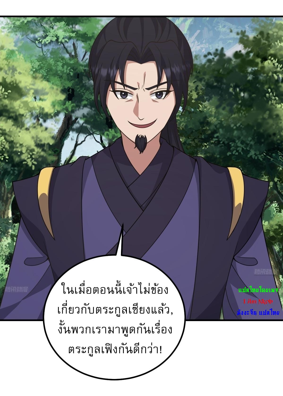 Invincible After a Hundred Years of Seclusion ตอนที่ 287 แปลไทย รูปที่ 7