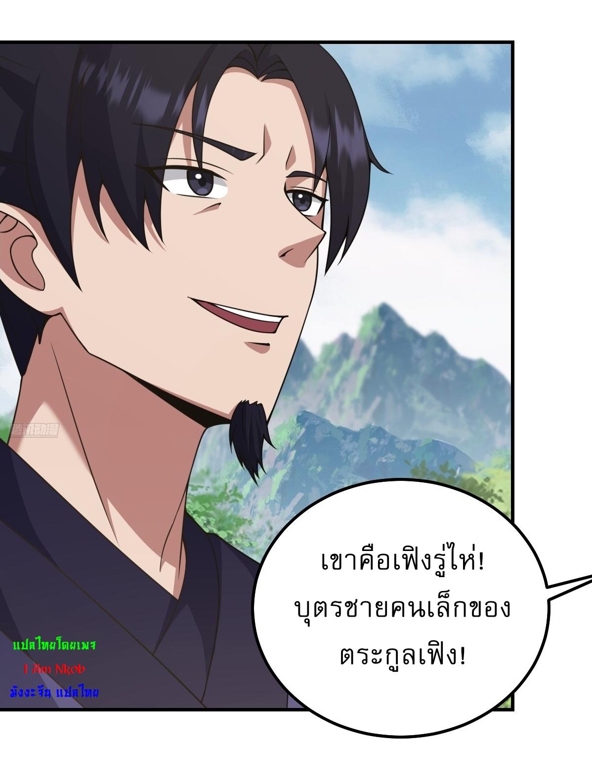 Invincible After a Hundred Years of Seclusion ตอนที่ 287 แปลไทย รูปที่ 9