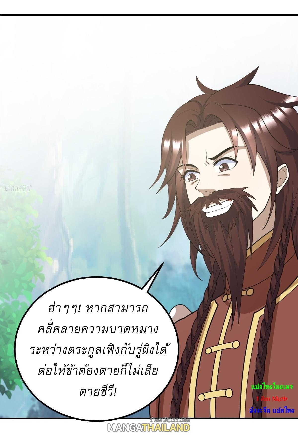 Invincible After a Hundred Years of Seclusion ตอนที่ 288 แปลไทย รูปที่ 10