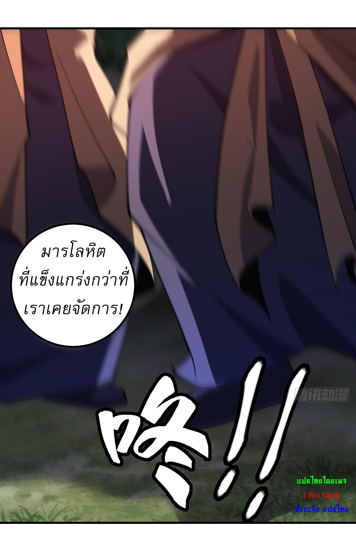 Invincible After a Hundred Years of Seclusion ตอนที่ 288 แปลไทย รูปที่ 18