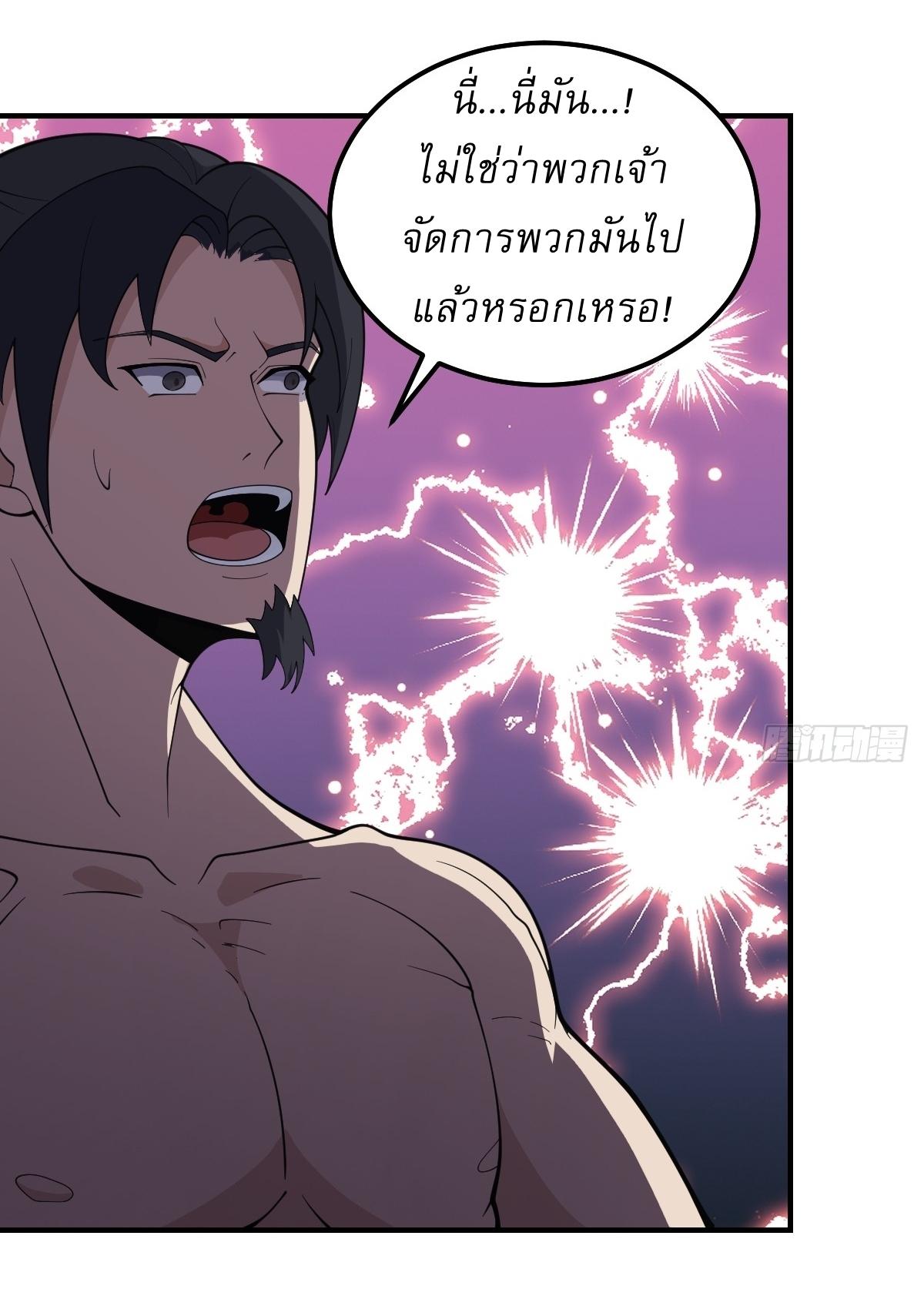 Invincible After a Hundred Years of Seclusion ตอนที่ 288 แปลไทย รูปที่ 19