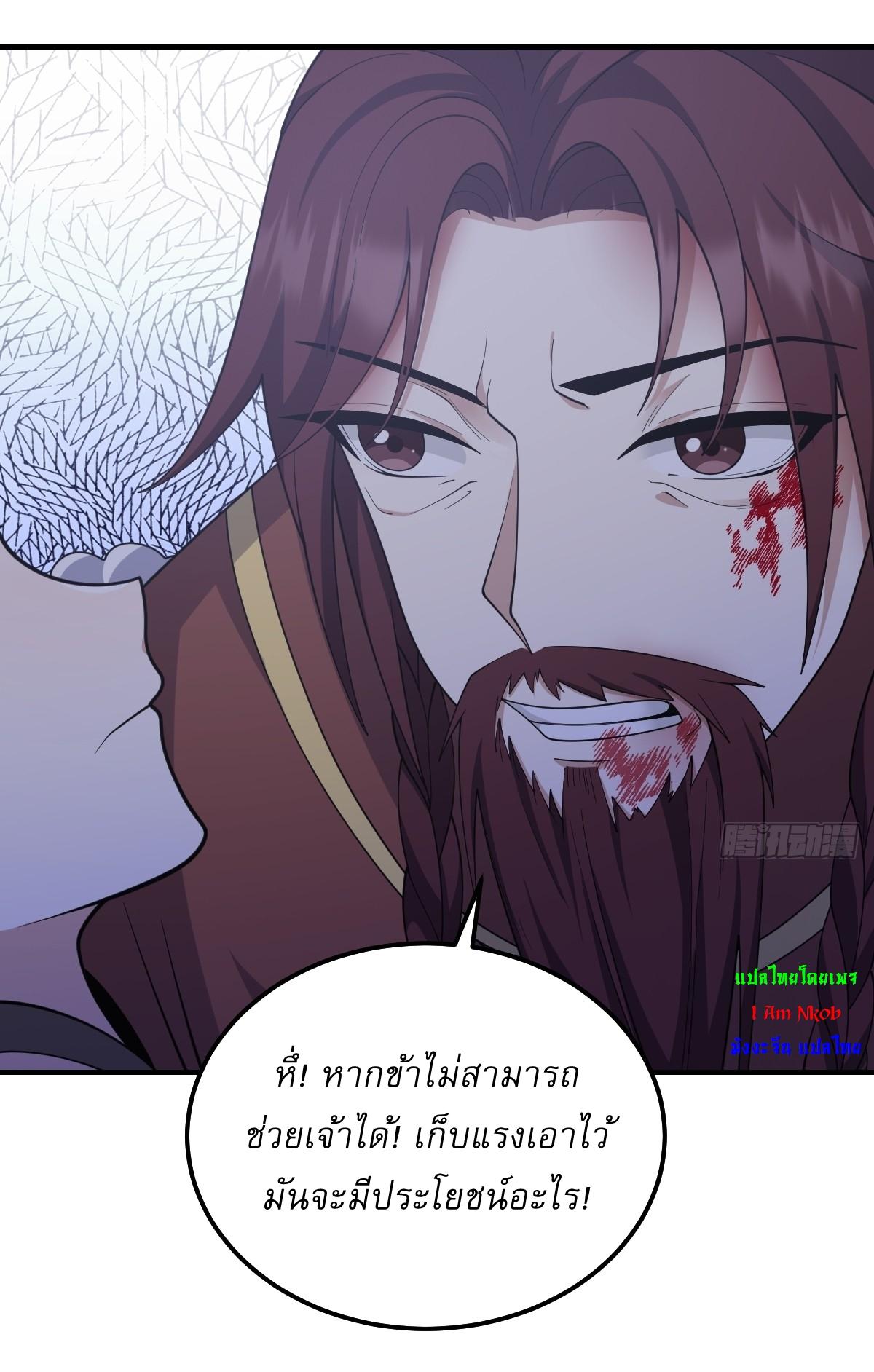 Invincible After a Hundred Years of Seclusion ตอนที่ 288 แปลไทย รูปที่ 23