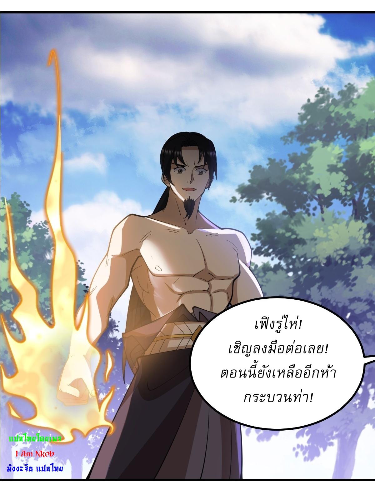 Invincible After a Hundred Years of Seclusion ตอนที่ 288 แปลไทย รูปที่ 4