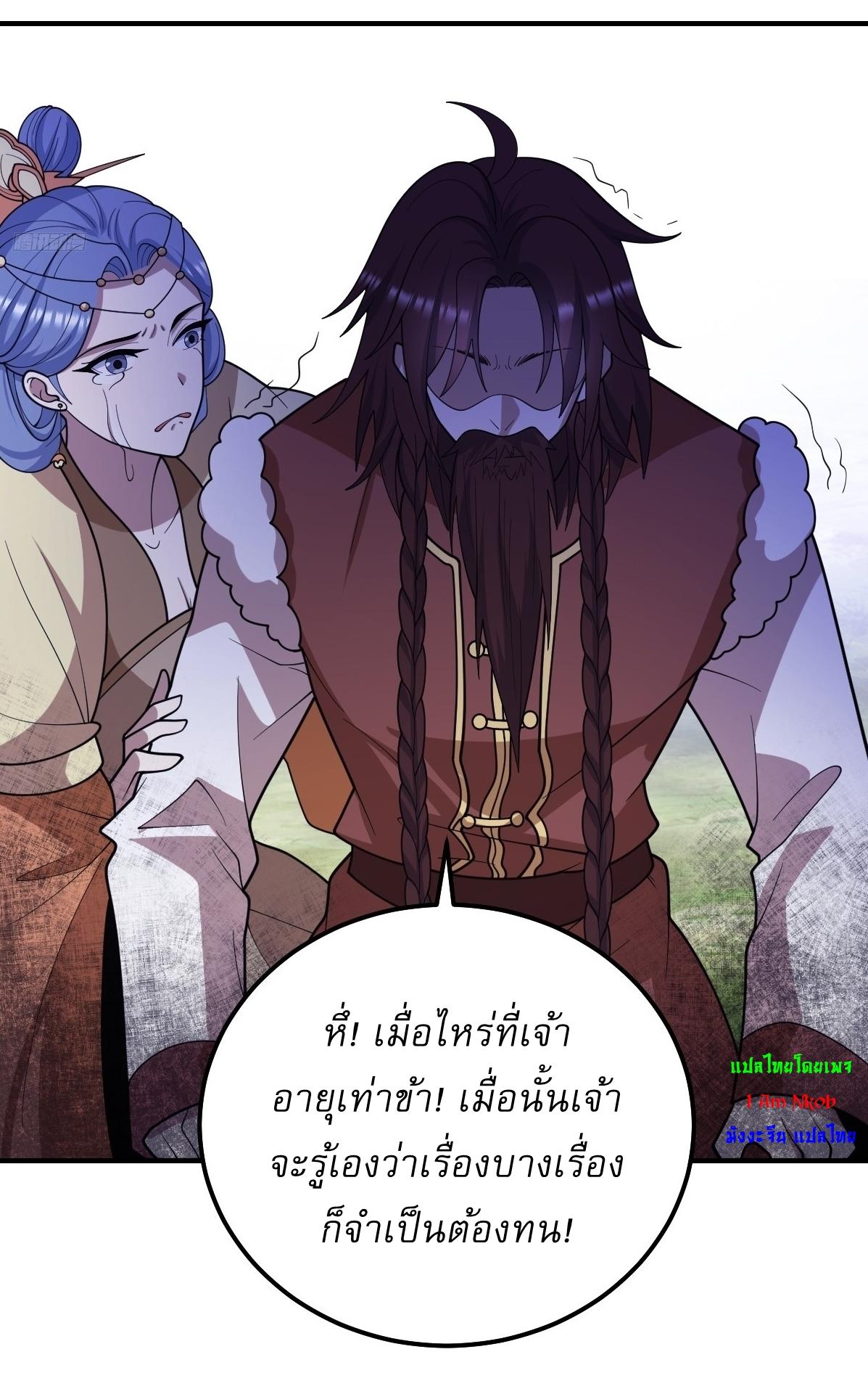 Invincible After a Hundred Years of Seclusion ตอนที่ 288 แปลไทย รูปที่ 6