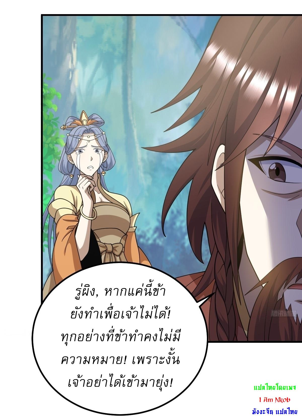 Invincible After a Hundred Years of Seclusion ตอนที่ 288 แปลไทย รูปที่ 7