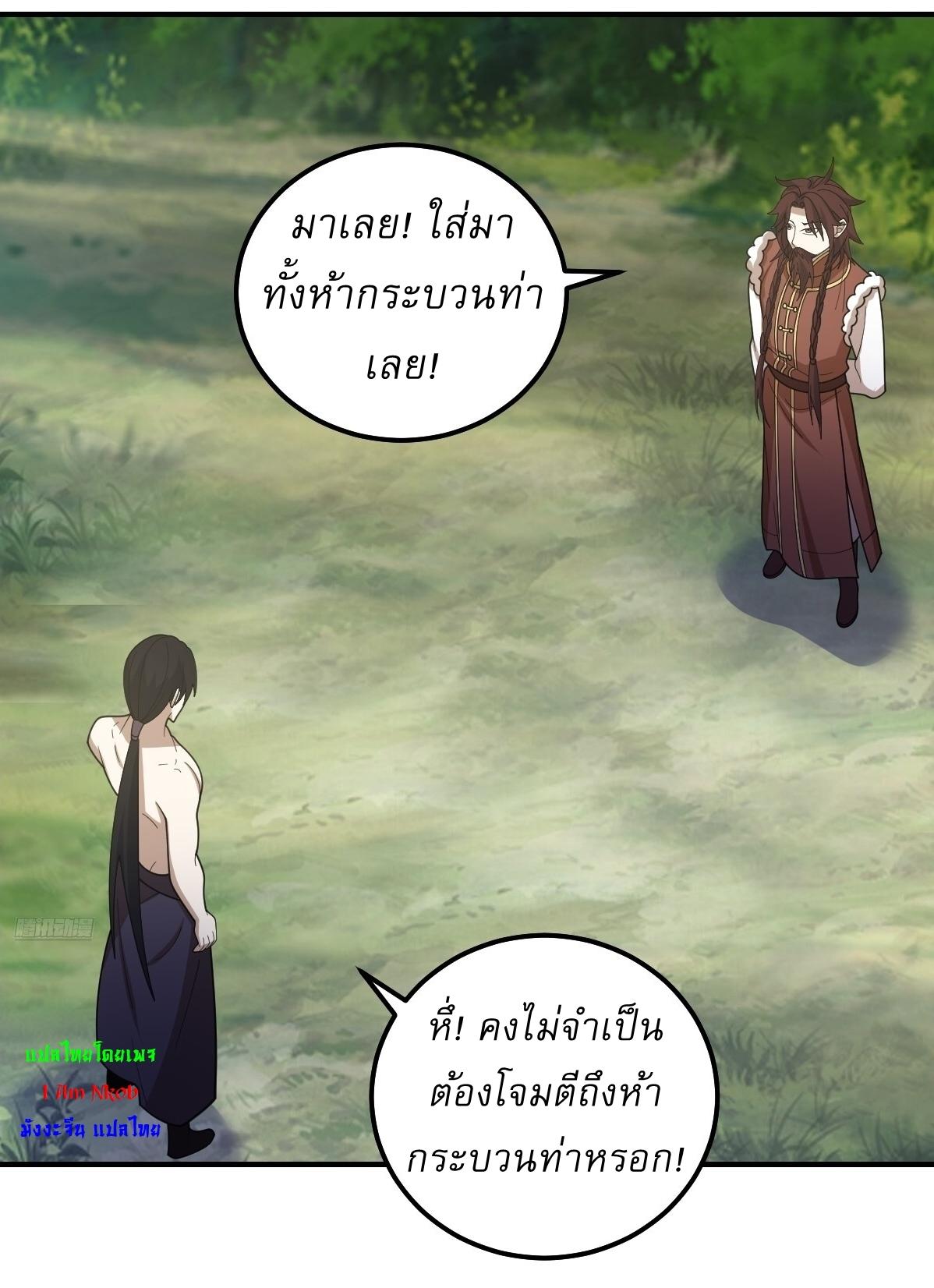 Invincible After a Hundred Years of Seclusion ตอนที่ 288 แปลไทย รูปที่ 8