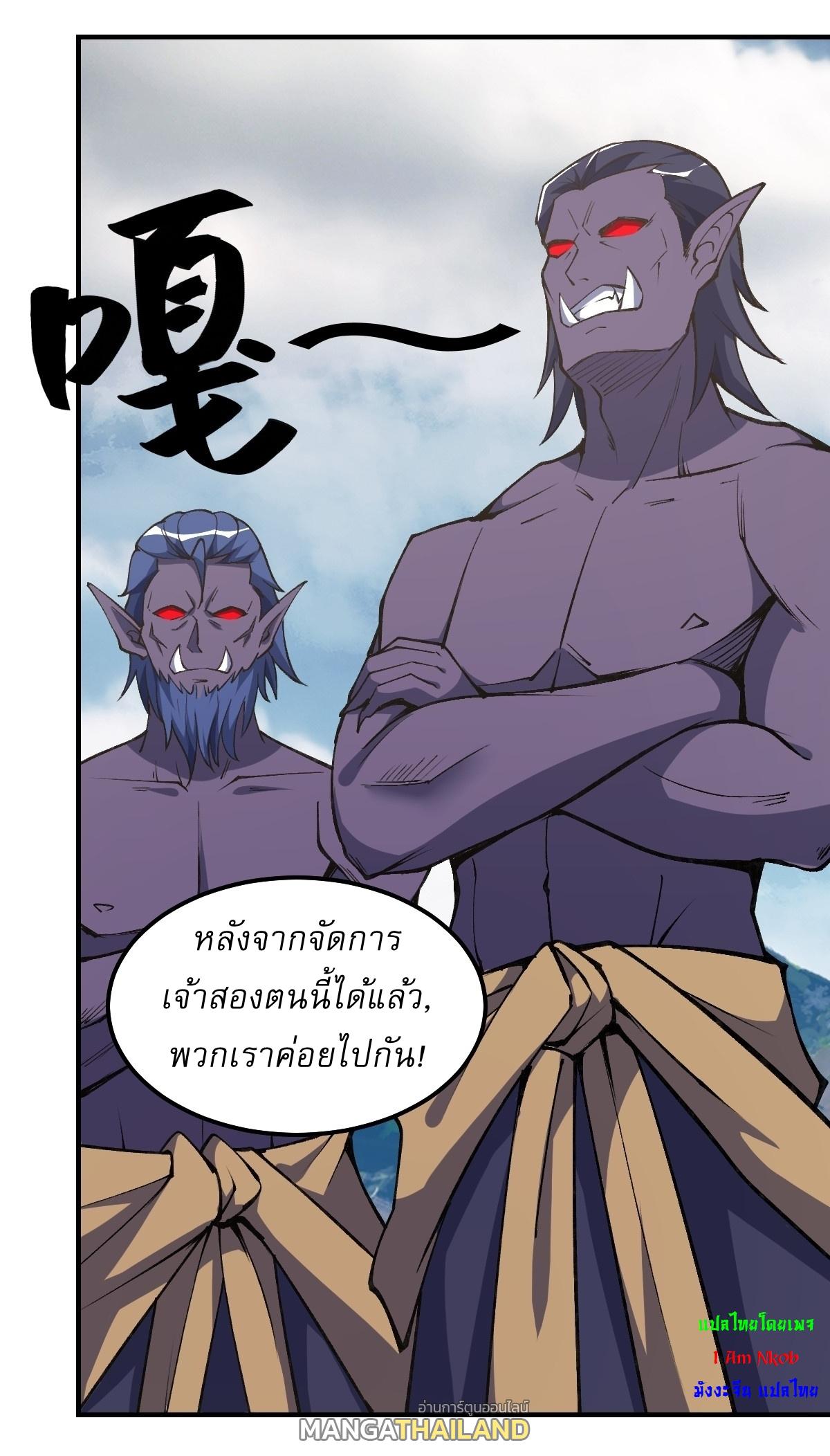 Invincible After a Hundred Years of Seclusion ตอนที่ 289 แปลไทย รูปที่ 4