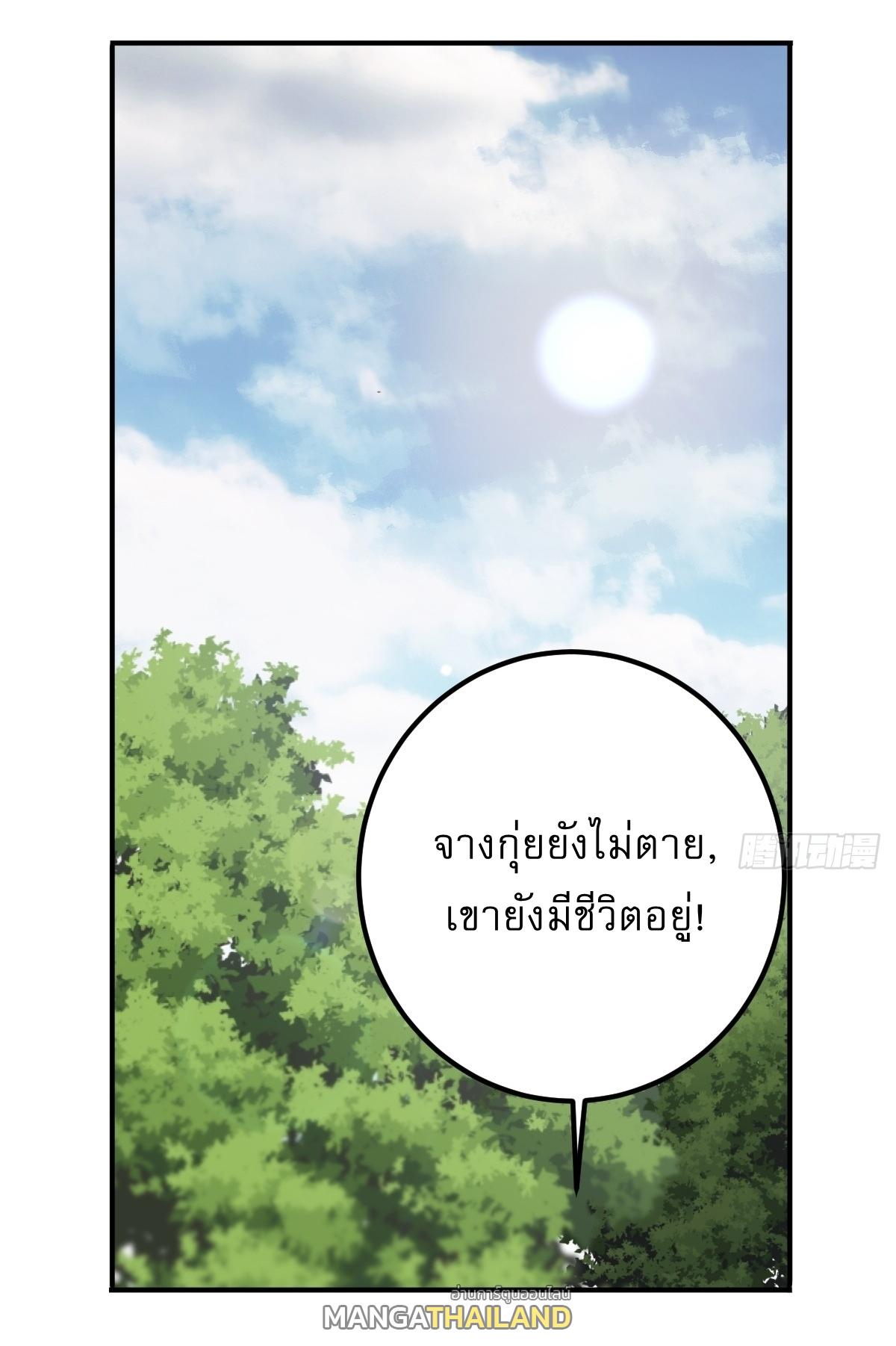 Invincible After a Hundred Years of Seclusion ตอนที่ 29 แปลไทย รูปที่ 31