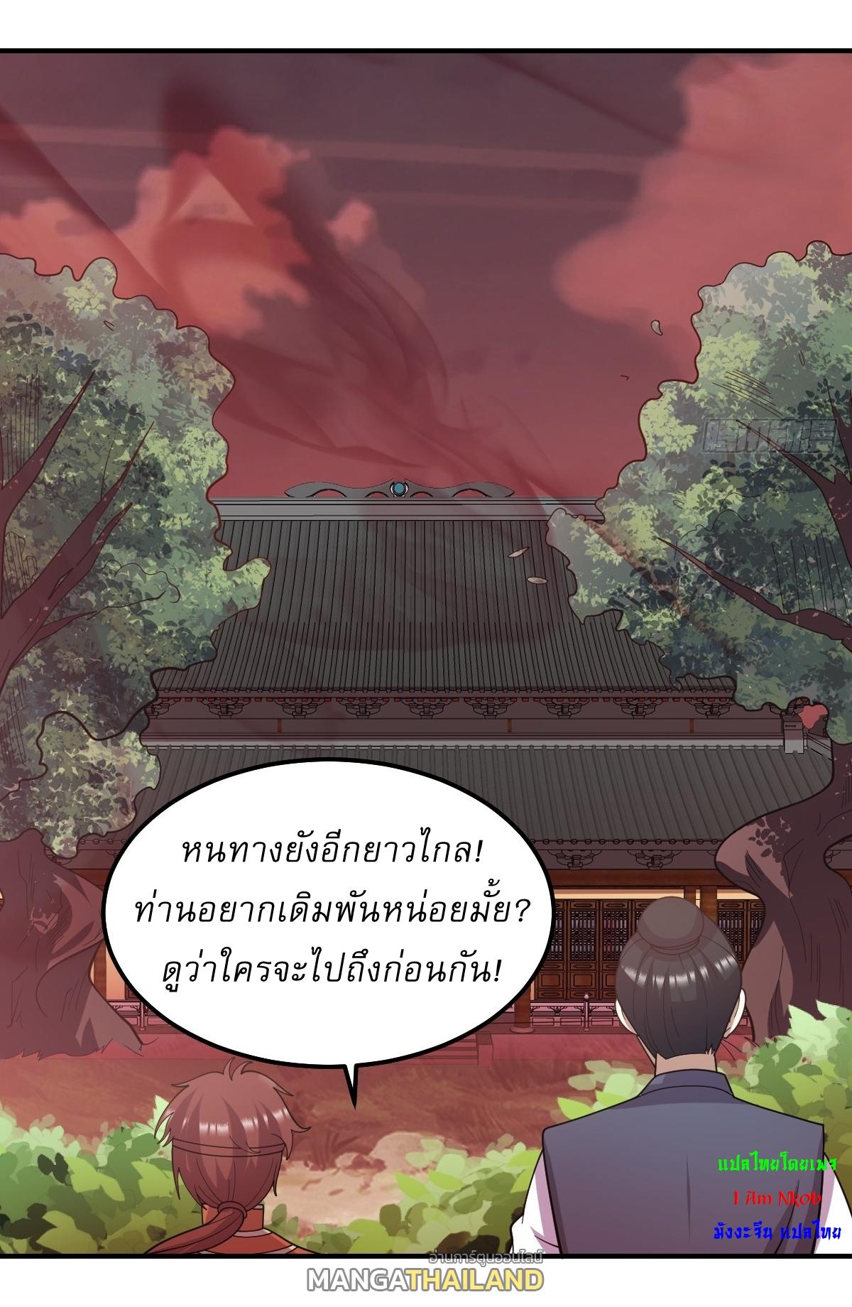 Invincible After a Hundred Years of Seclusion ตอนที่ 290 แปลไทย รูปที่ 21