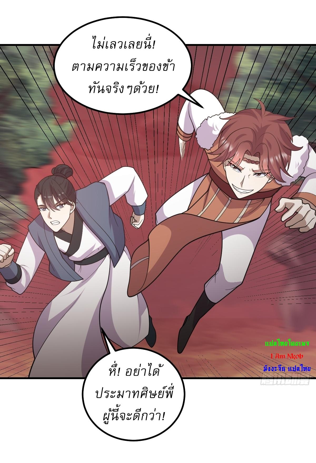 Invincible After a Hundred Years of Seclusion ตอนที่ 290 แปลไทย รูปที่ 24