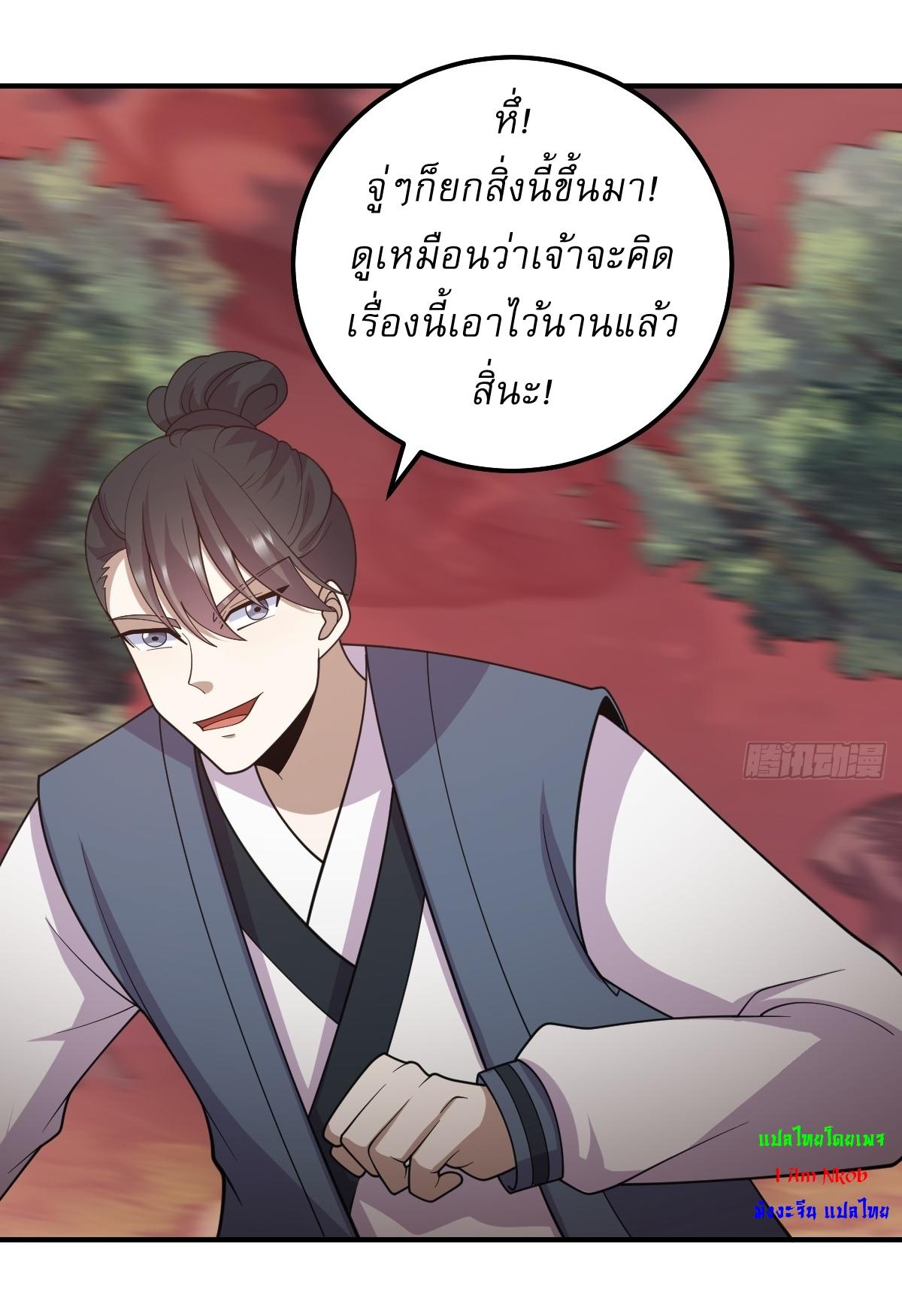 Invincible After a Hundred Years of Seclusion ตอนที่ 290 แปลไทย รูปที่ 26