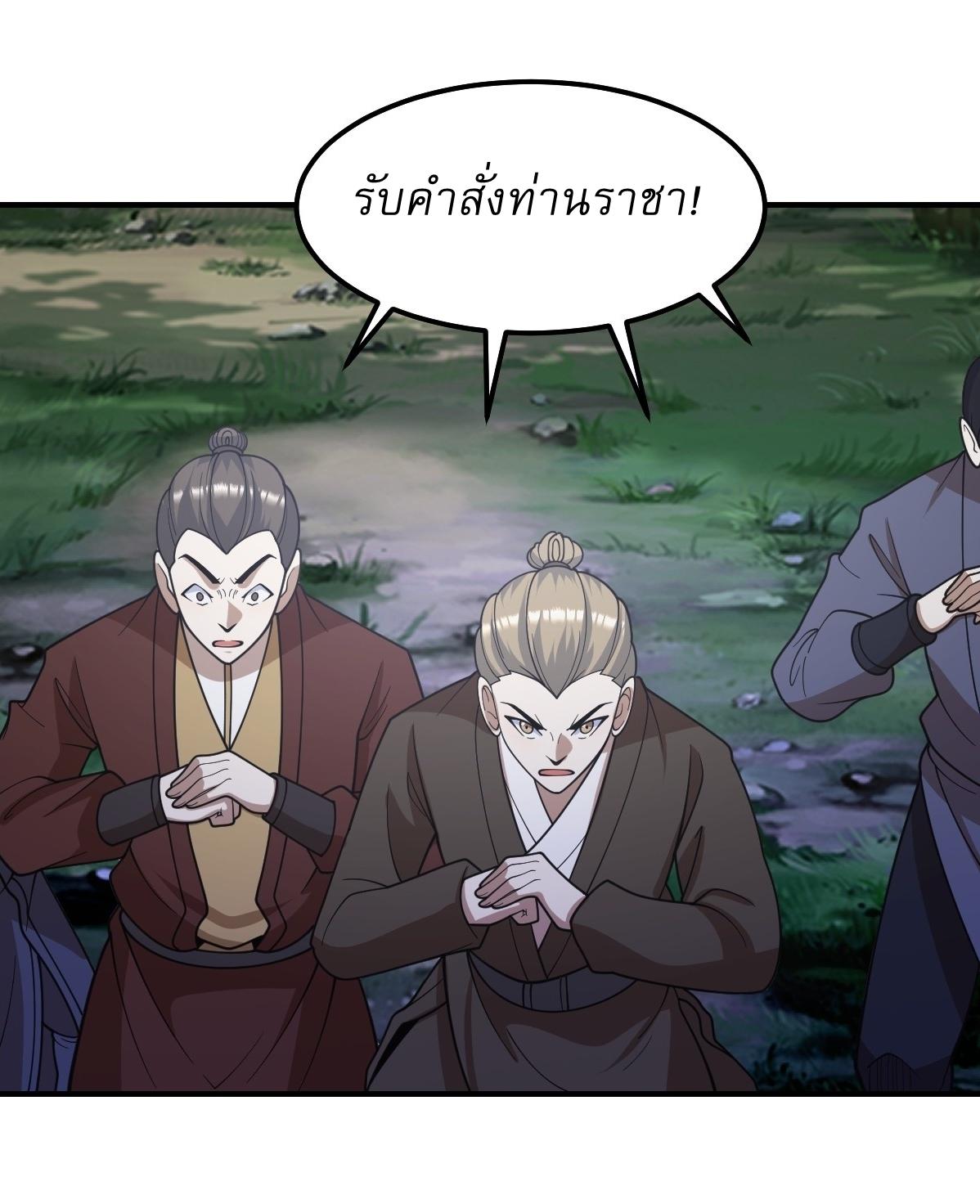 Invincible After a Hundred Years of Seclusion ตอนที่ 290 แปลไทย รูปที่ 6