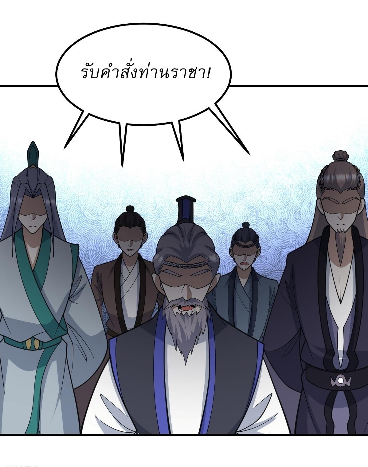 Invincible After a Hundred Years of Seclusion ตอนที่ 290 แปลไทย รูปที่ 7