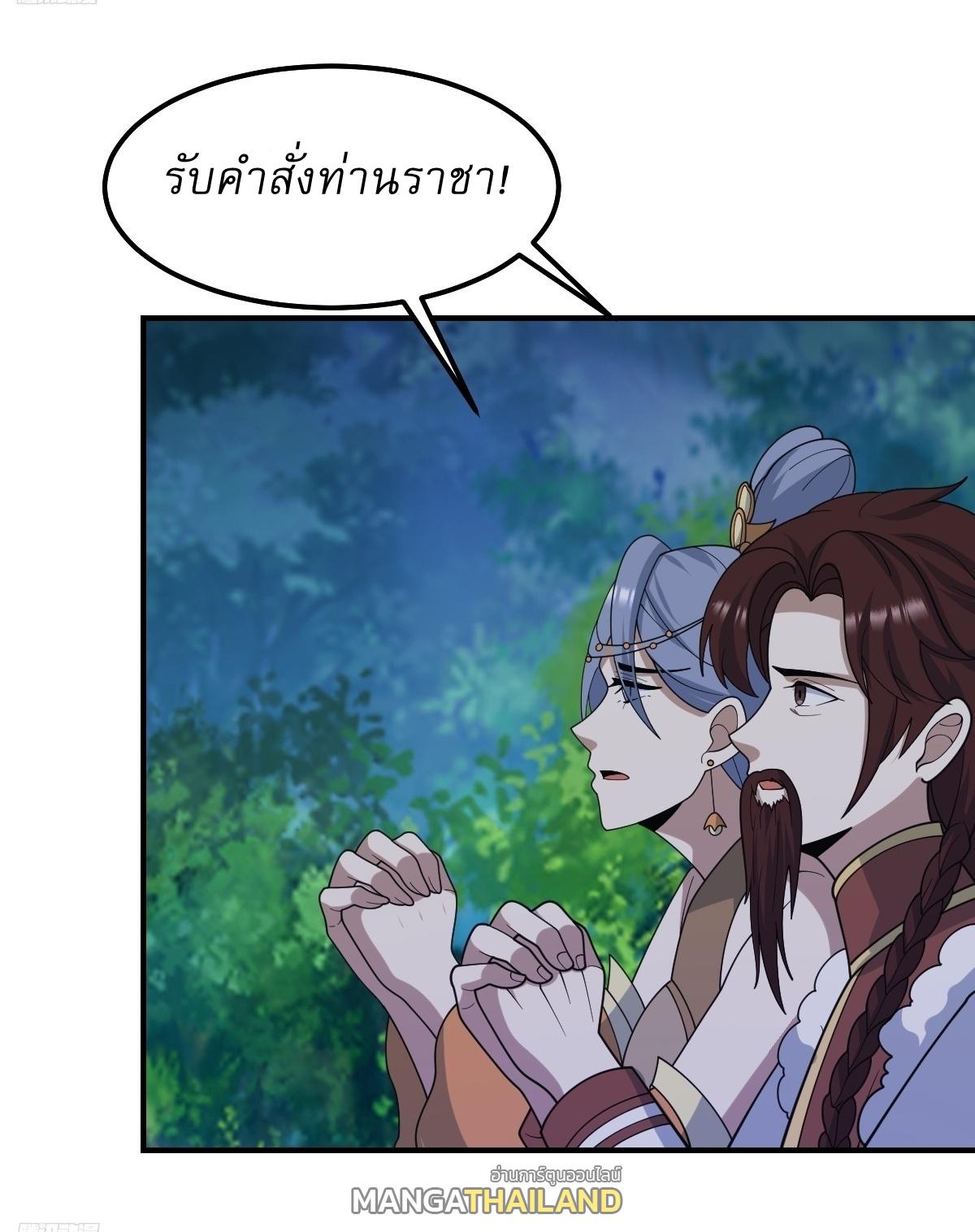 Invincible After a Hundred Years of Seclusion ตอนที่ 290 แปลไทย รูปที่ 8