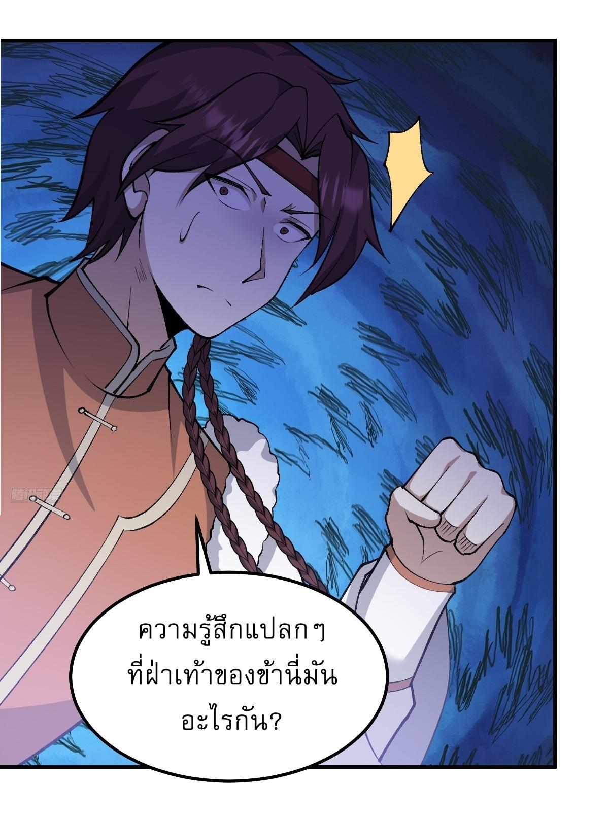 Invincible After a Hundred Years of Seclusion ตอนที่ 291 แปลไทย รูปที่ 11