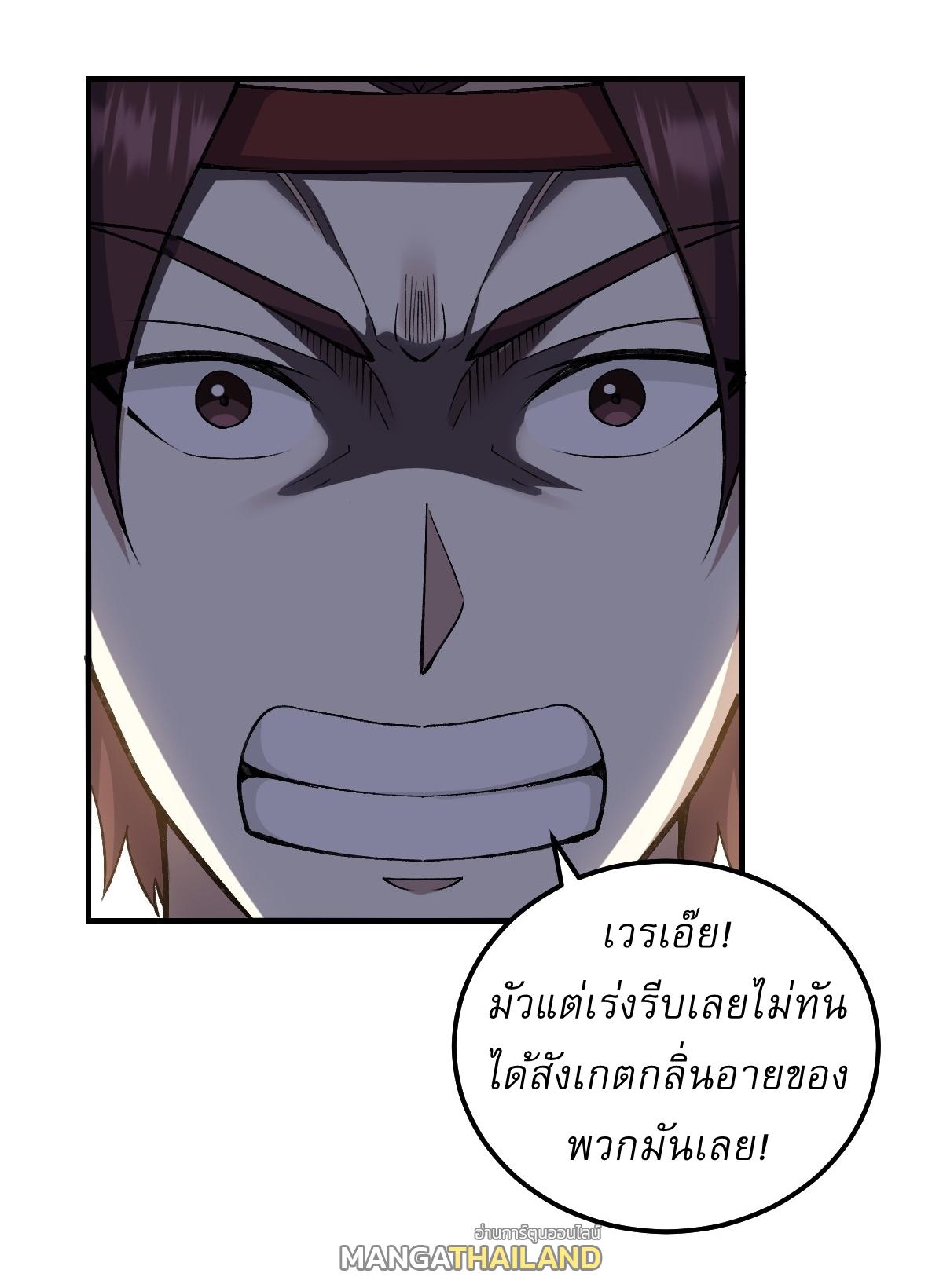 Invincible After a Hundred Years of Seclusion ตอนที่ 291 แปลไทย รูปที่ 15