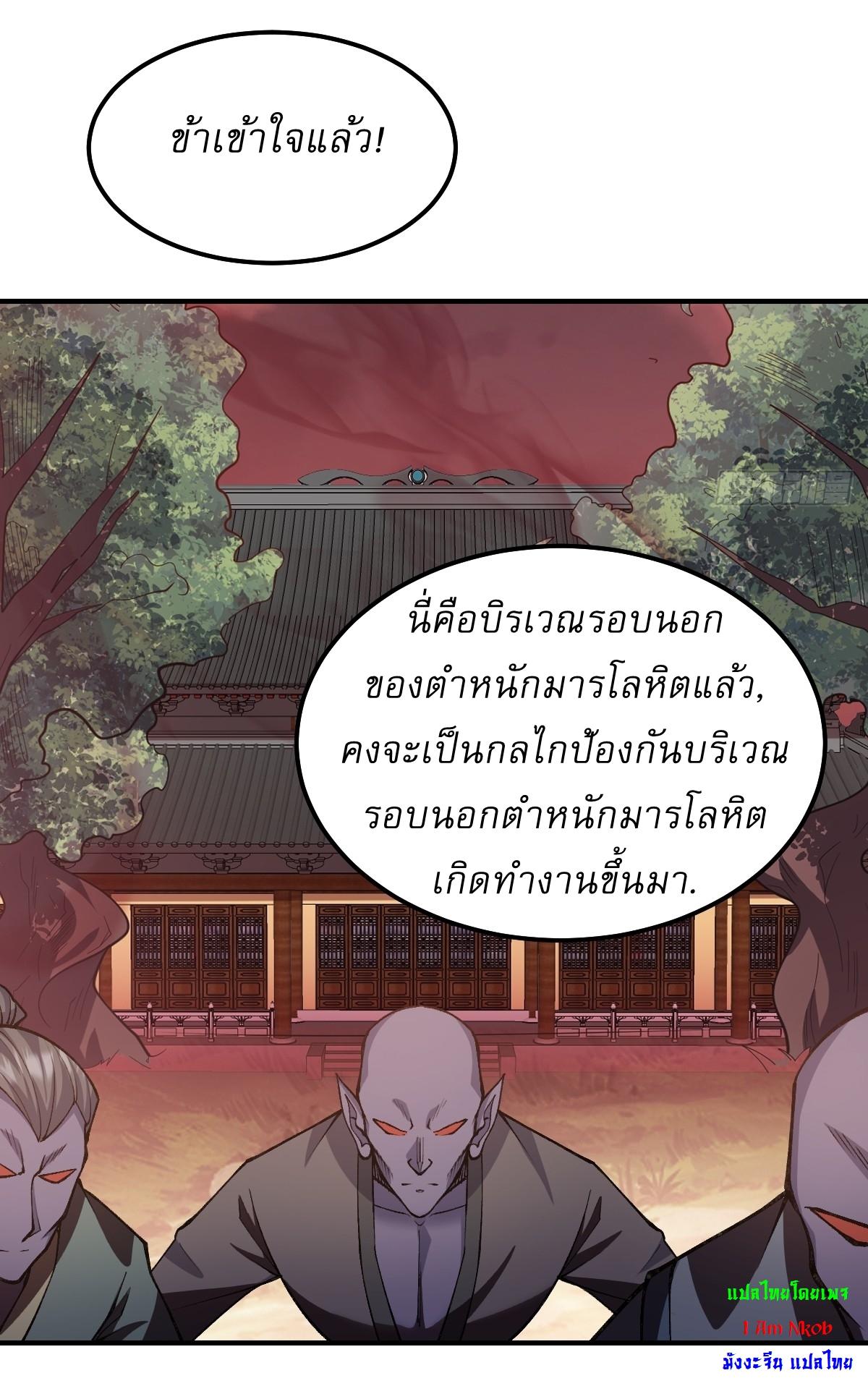 Invincible After a Hundred Years of Seclusion ตอนที่ 291 แปลไทย รูปที่ 17