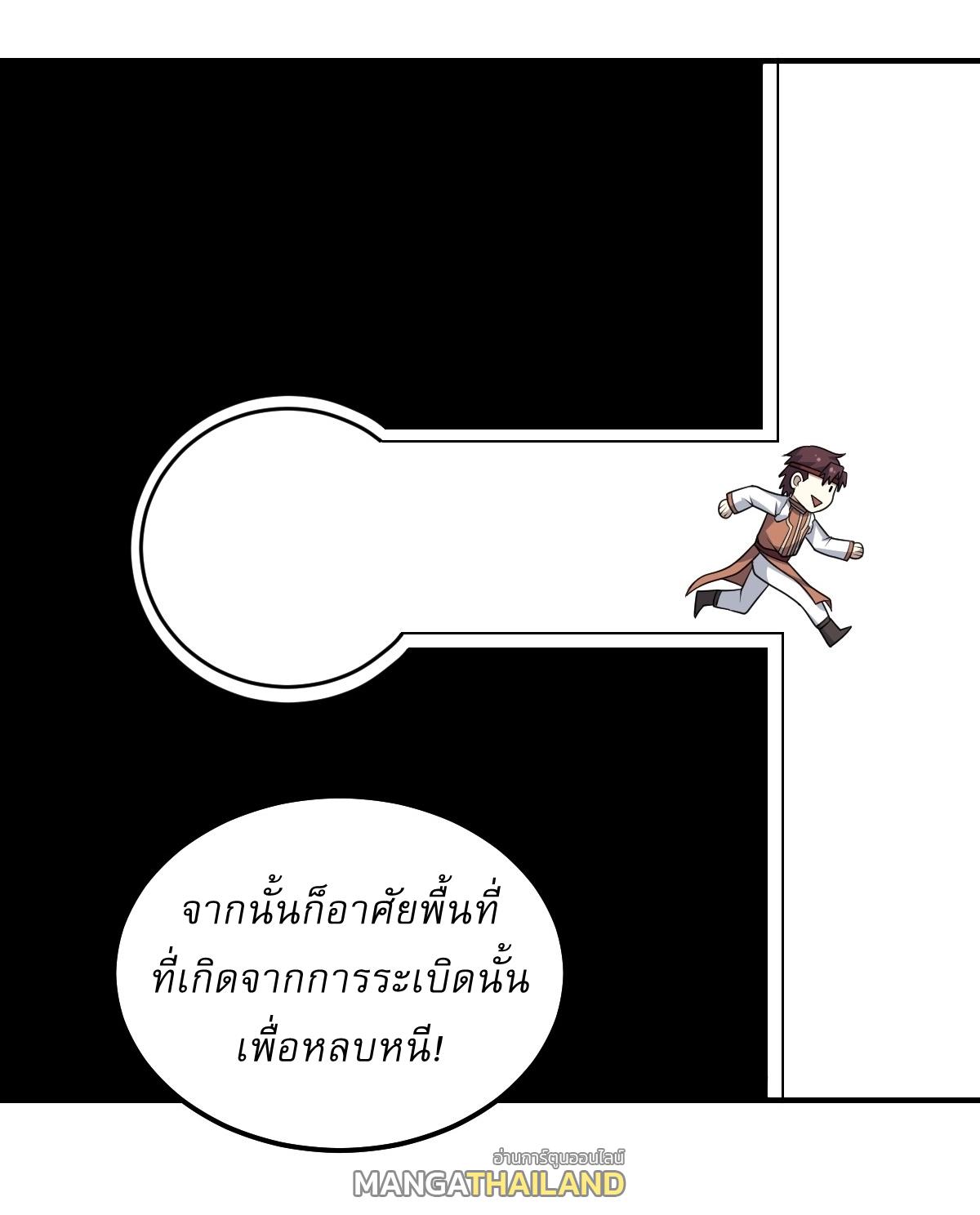 Invincible After a Hundred Years of Seclusion ตอนที่ 291 แปลไทย รูปที่ 24