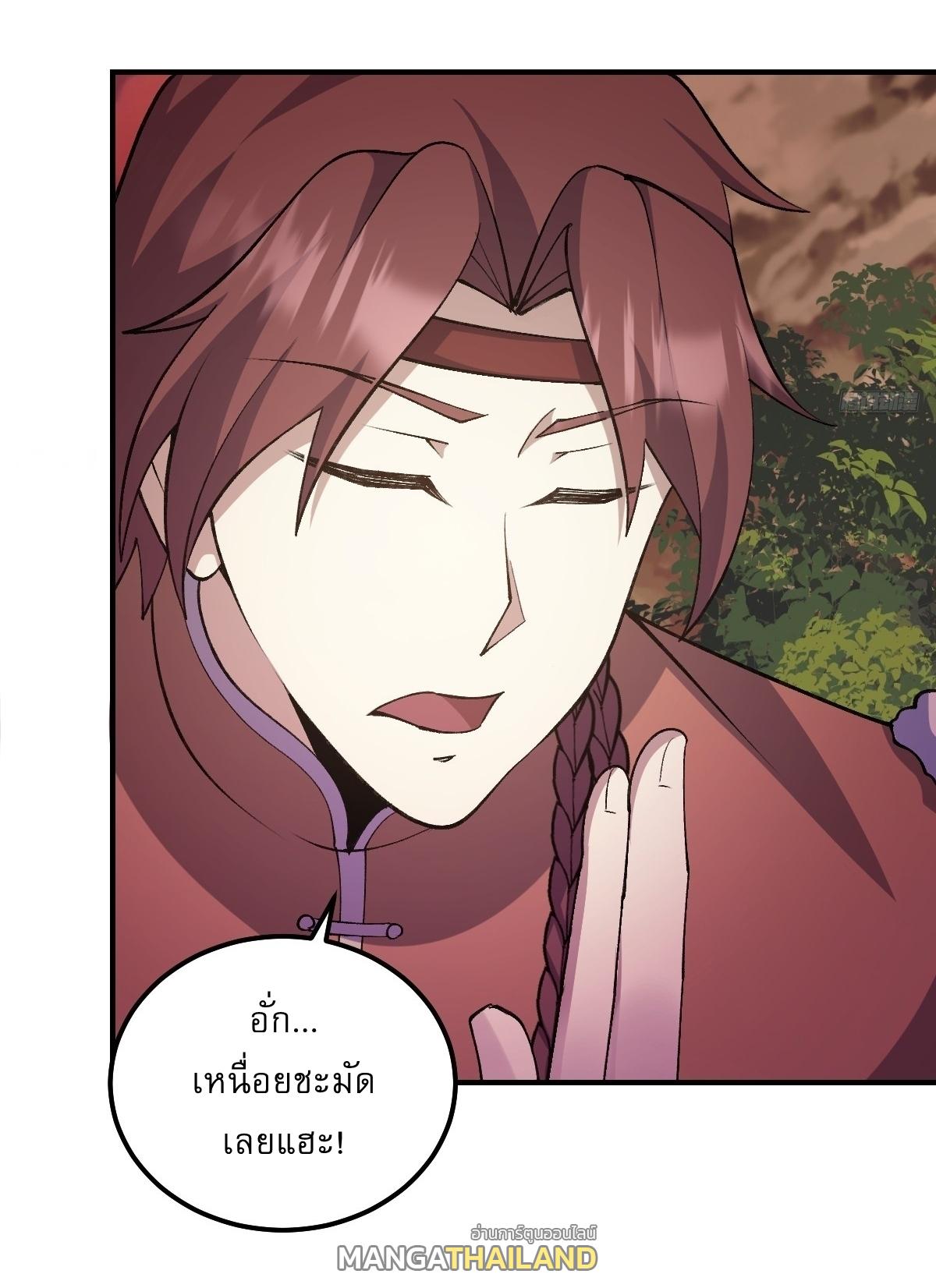 Invincible After a Hundred Years of Seclusion ตอนที่ 291 แปลไทย รูปที่ 6