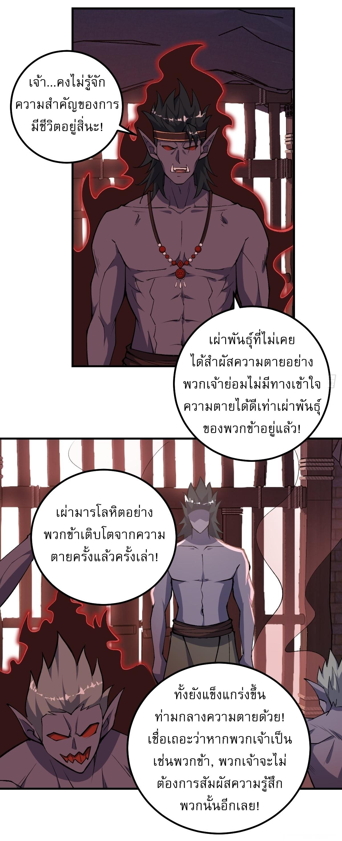 Invincible After a Hundred Years of Seclusion ตอนที่ 292 แปลไทย รูปที่ 16