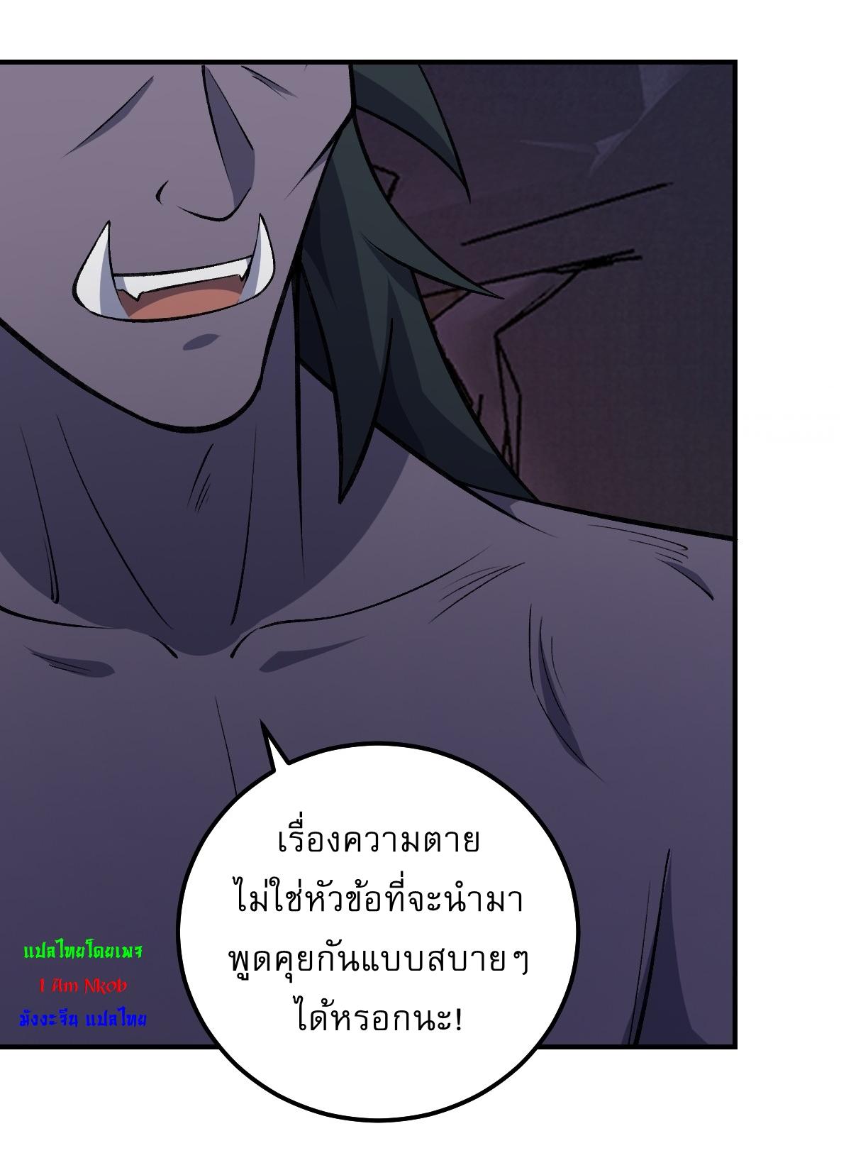 Invincible After a Hundred Years of Seclusion ตอนที่ 292 แปลไทย รูปที่ 19