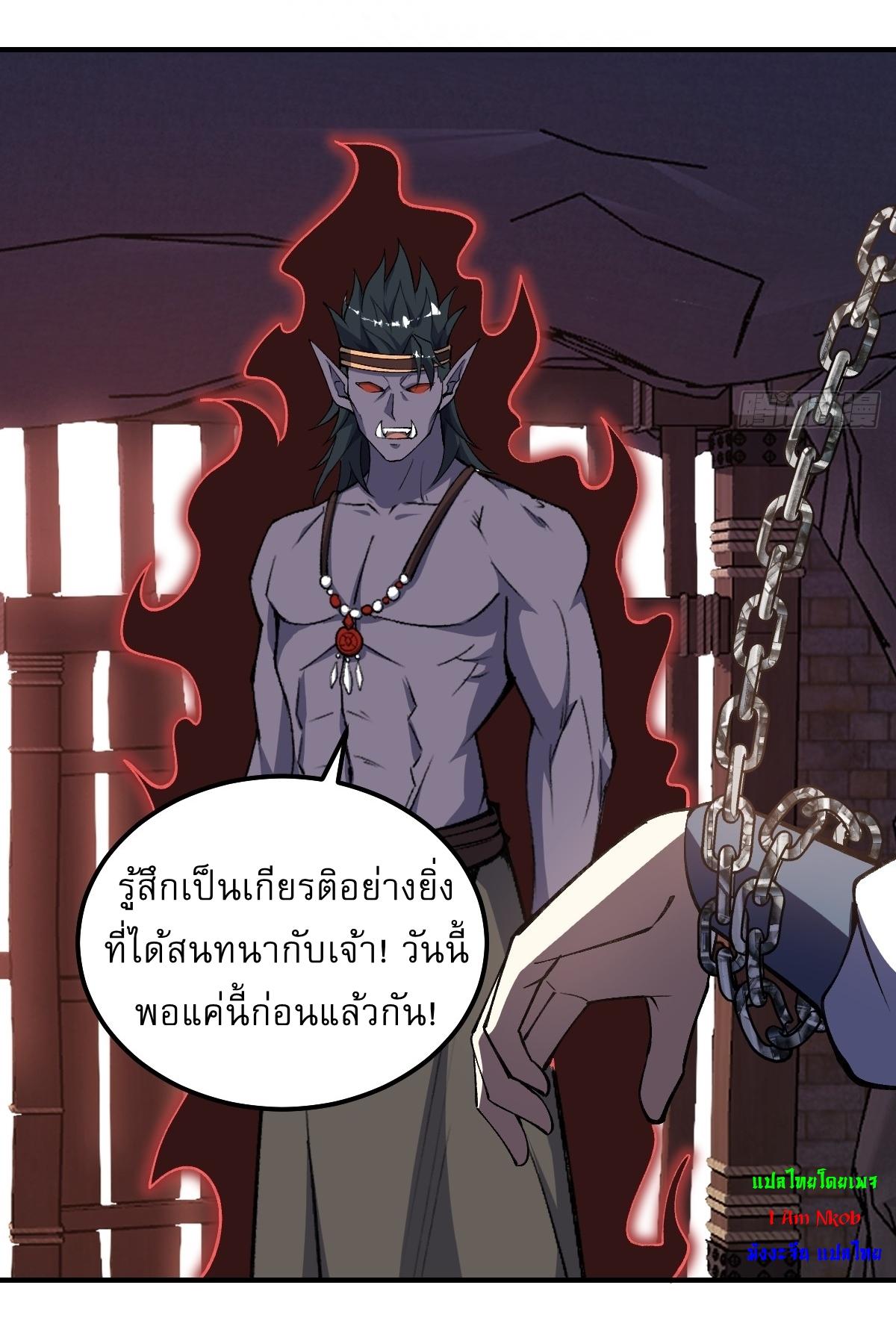 Invincible After a Hundred Years of Seclusion ตอนที่ 292 แปลไทย รูปที่ 24