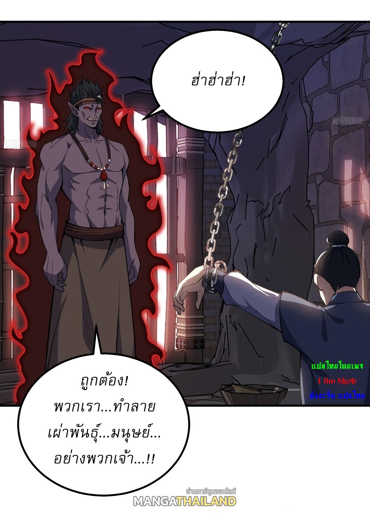 Invincible After a Hundred Years of Seclusion ตอนที่ 292 แปลไทย รูปที่ 6