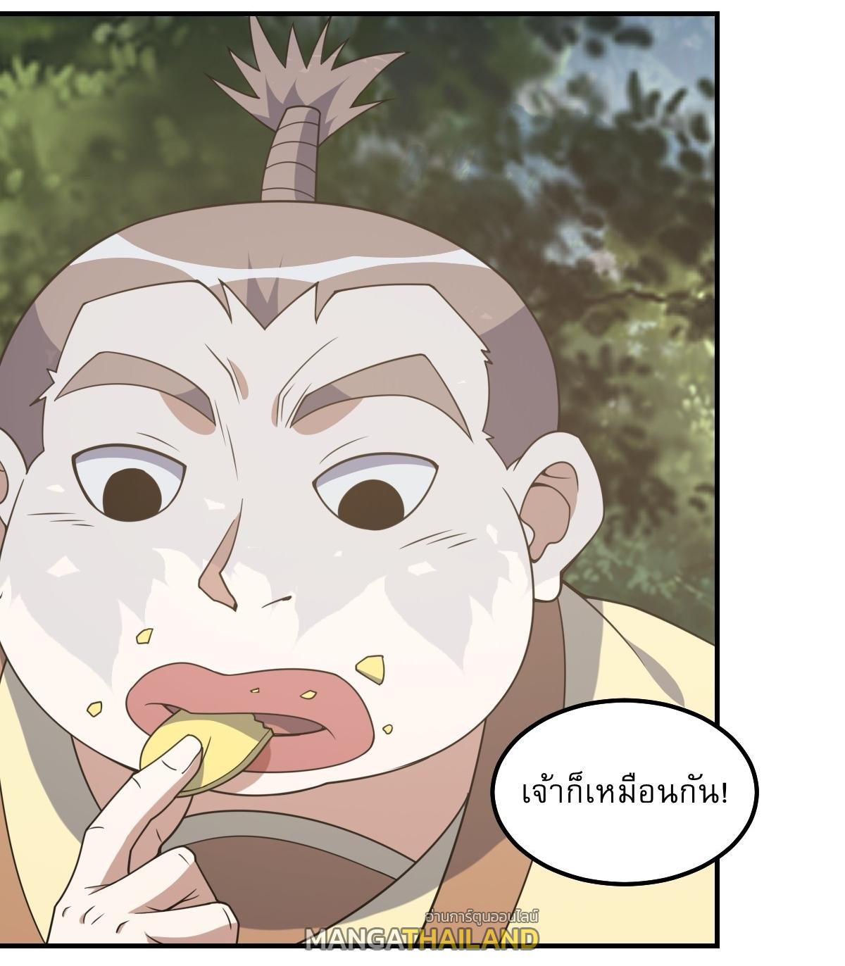 Invincible After a Hundred Years of Seclusion ตอนที่ 298 แปลไทย รูปที่ 18