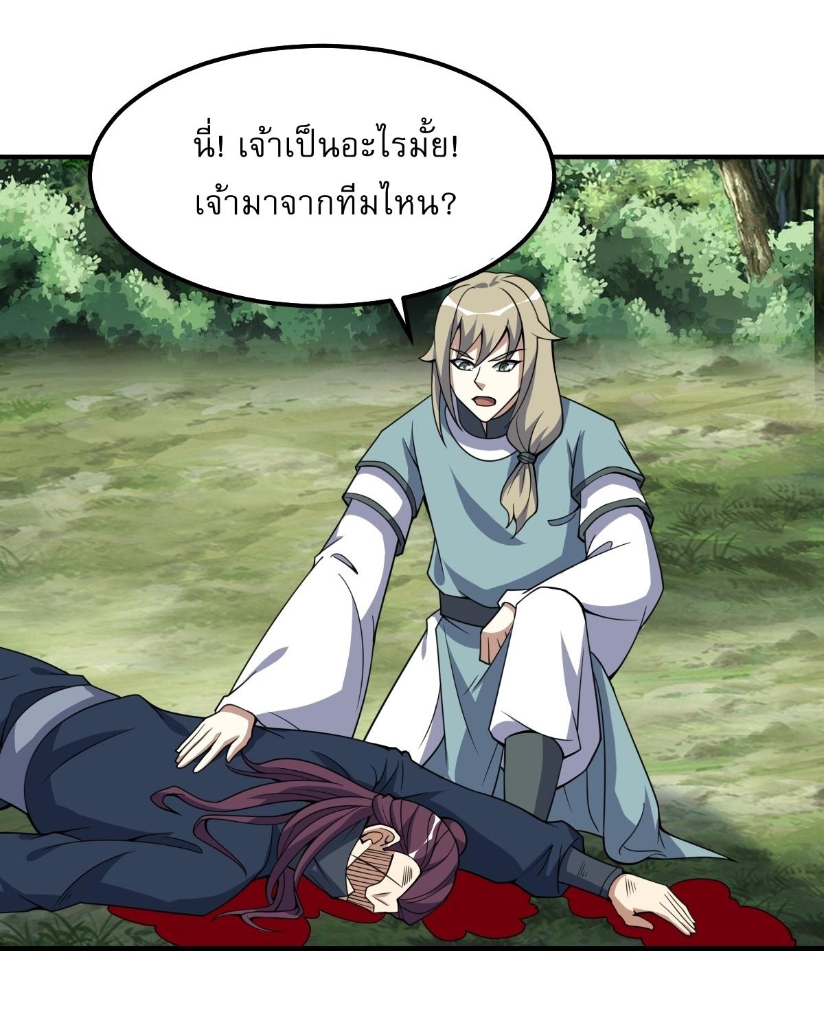 Invincible After a Hundred Years of Seclusion ตอนที่ 298 แปลไทย รูปที่ 26