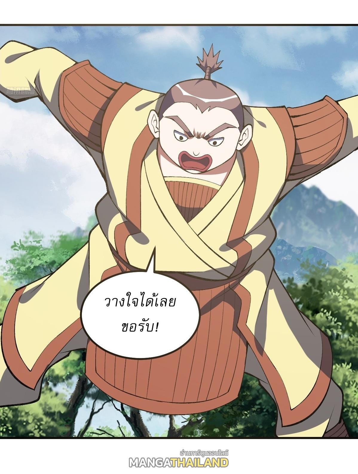 Invincible After a Hundred Years of Seclusion ตอนที่ 299 แปลไทย รูปที่ 11