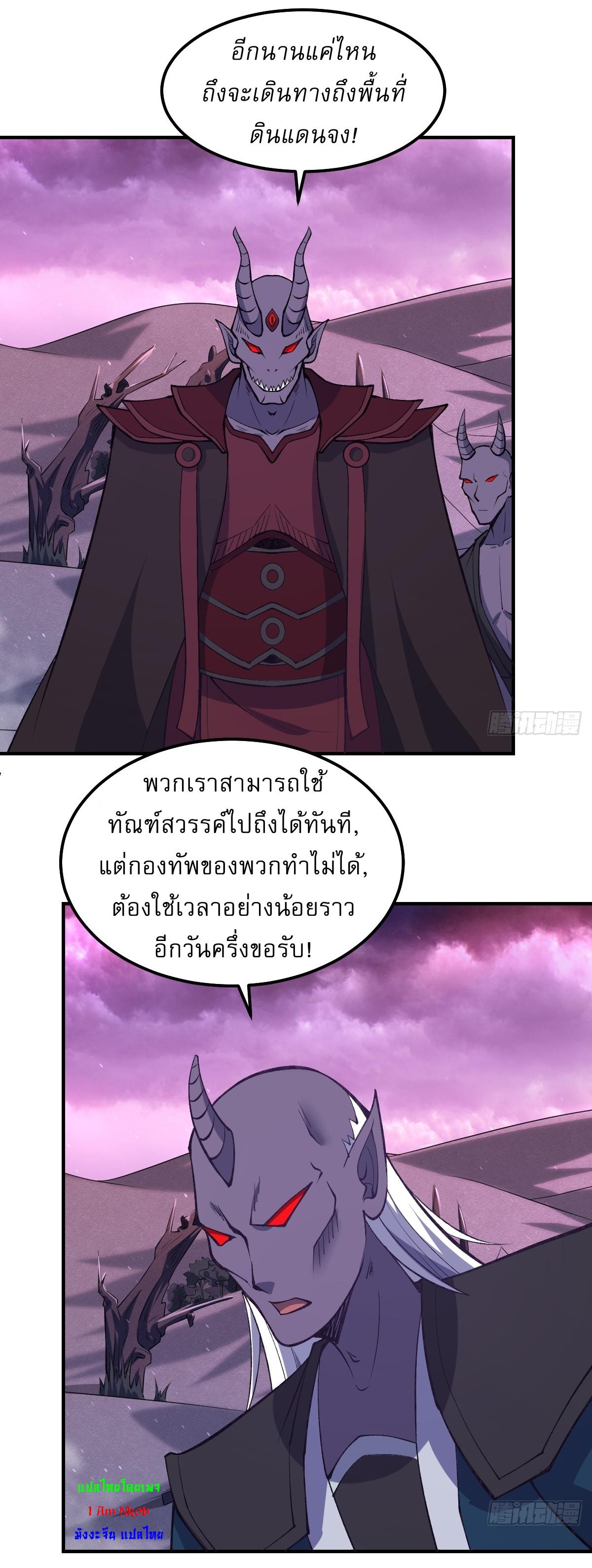 Invincible After a Hundred Years of Seclusion ตอนที่ 299 แปลไทย รูปที่ 19