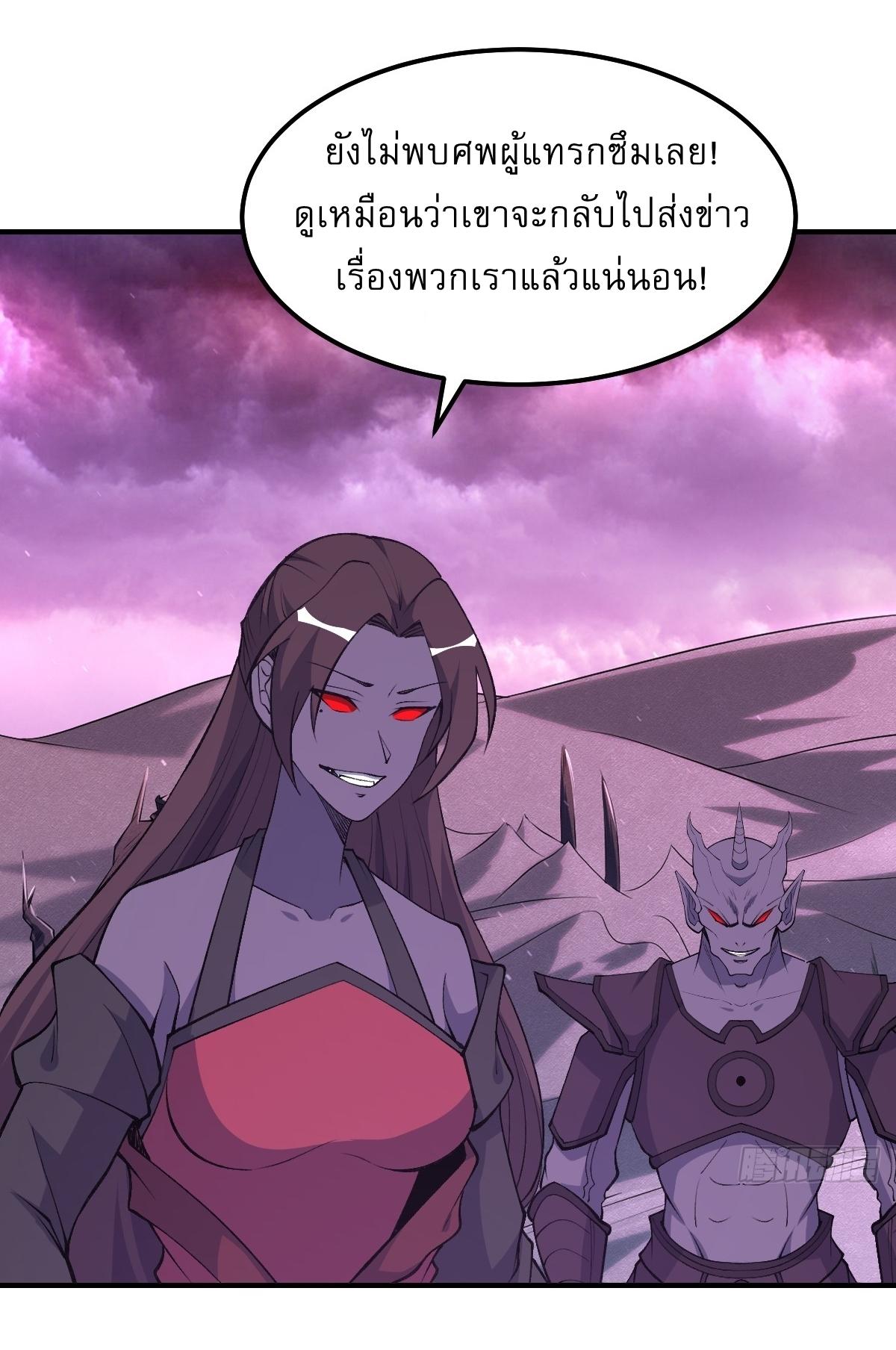 Invincible After a Hundred Years of Seclusion ตอนที่ 299 แปลไทย รูปที่ 21