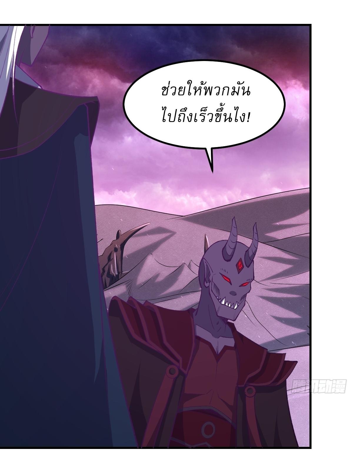 Invincible After a Hundred Years of Seclusion ตอนที่ 299 แปลไทย รูปที่ 30