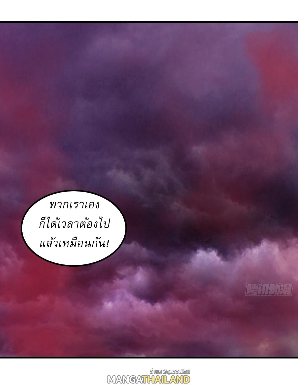 Invincible After a Hundred Years of Seclusion ตอนที่ 299 แปลไทย รูปที่ 31