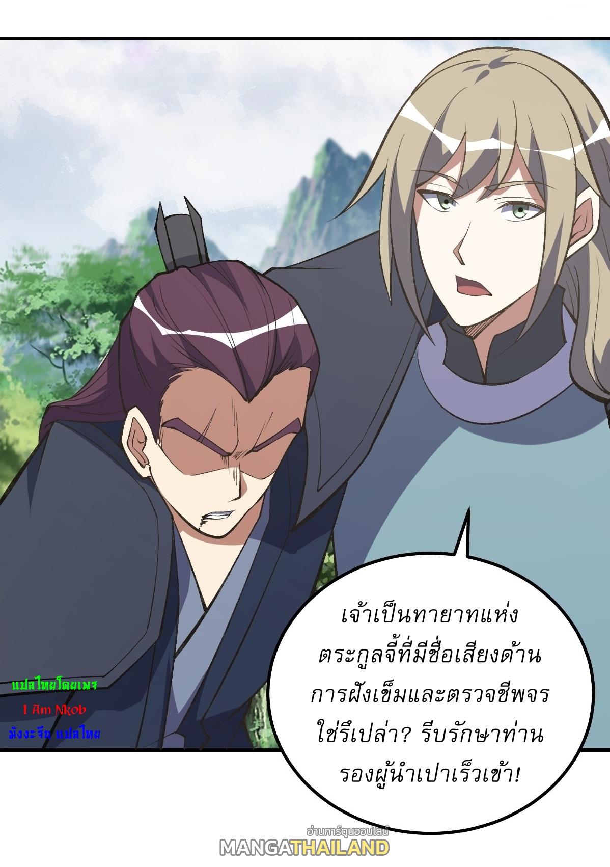 Invincible After a Hundred Years of Seclusion ตอนที่ 299 แปลไทย รูปที่ 5