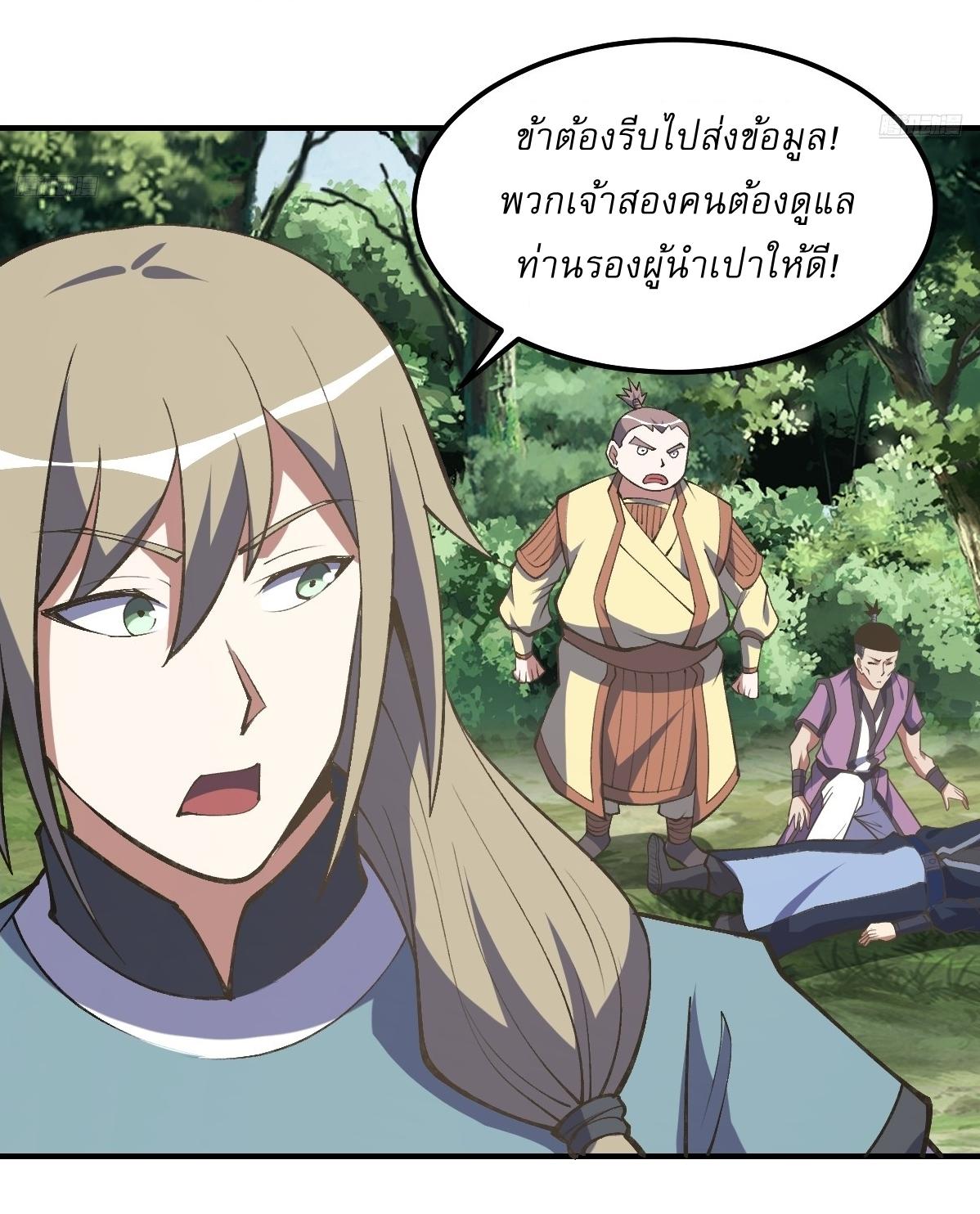 Invincible After a Hundred Years of Seclusion ตอนที่ 299 แปลไทย รูปที่ 7