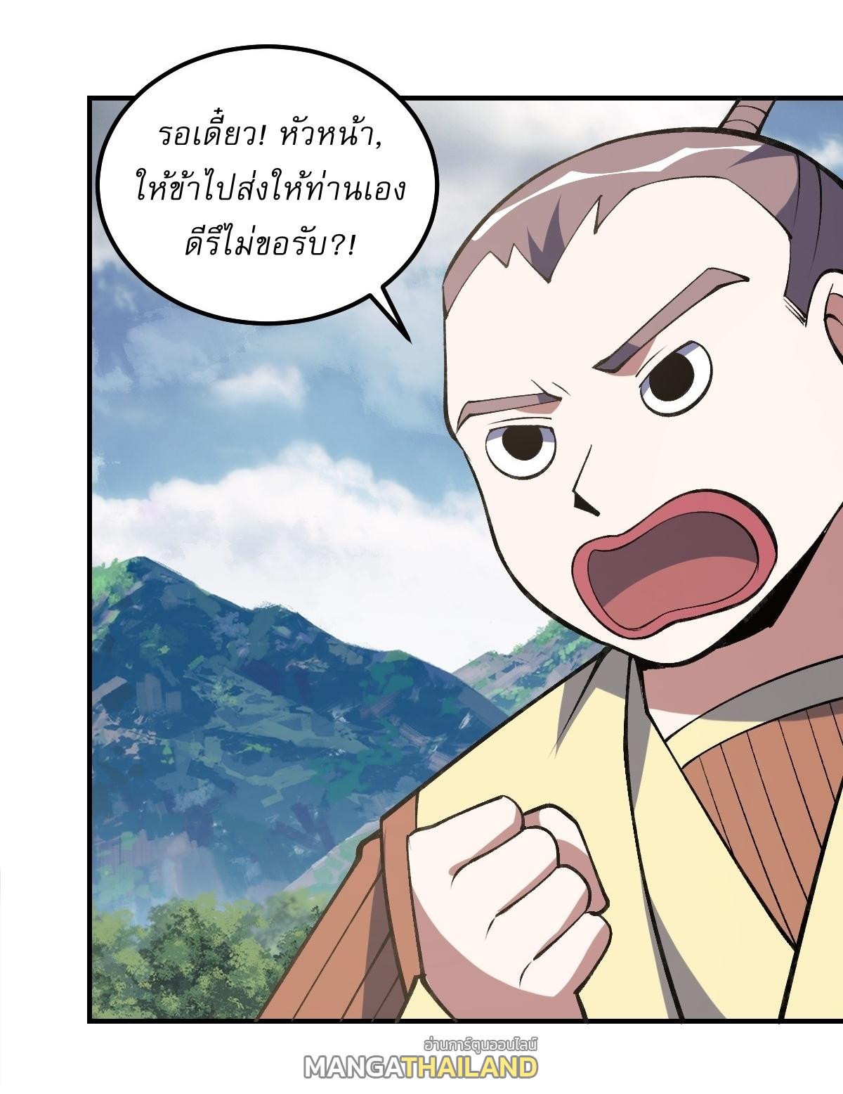 Invincible After a Hundred Years of Seclusion ตอนที่ 299 แปลไทย รูปที่ 8