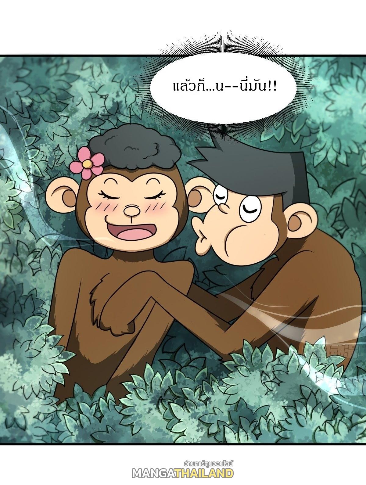 Invincible After a Hundred Years of Seclusion ตอนที่ 3 แปลไทย รูปที่ 17