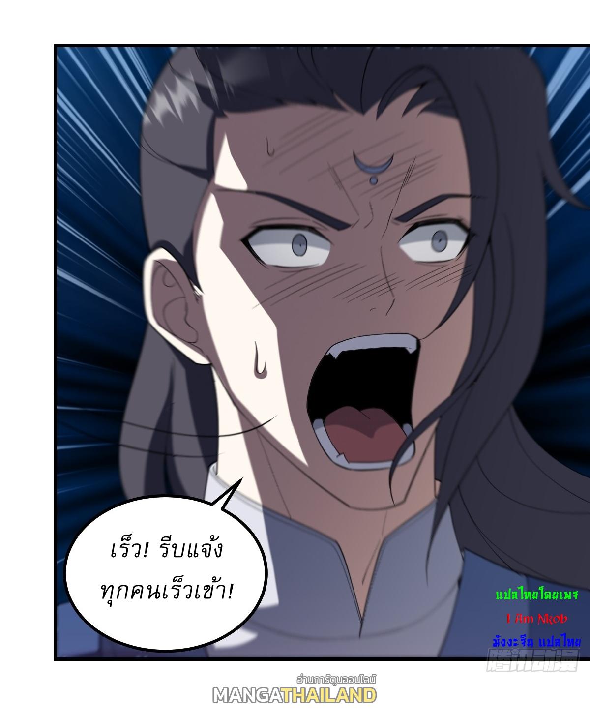 Invincible After a Hundred Years of Seclusion ตอนที่ 300 แปลไทย รูปที่ 13