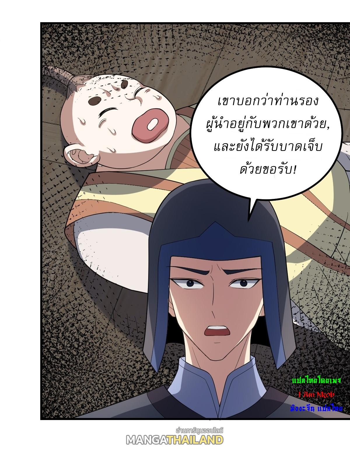 Invincible After a Hundred Years of Seclusion ตอนที่ 300 แปลไทย รูปที่ 5