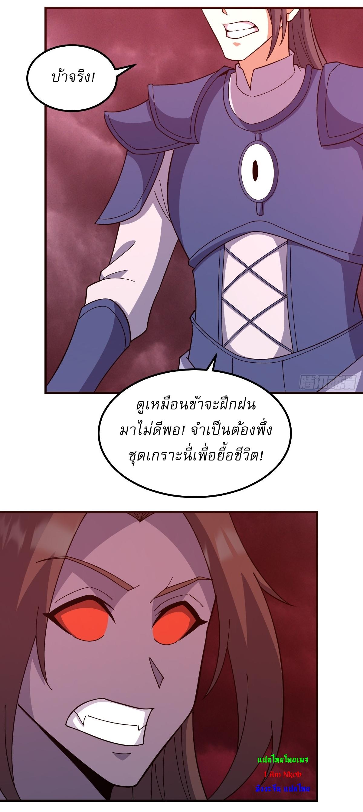 Invincible After a Hundred Years of Seclusion ตอนที่ 301 แปลไทย รูปที่ 17