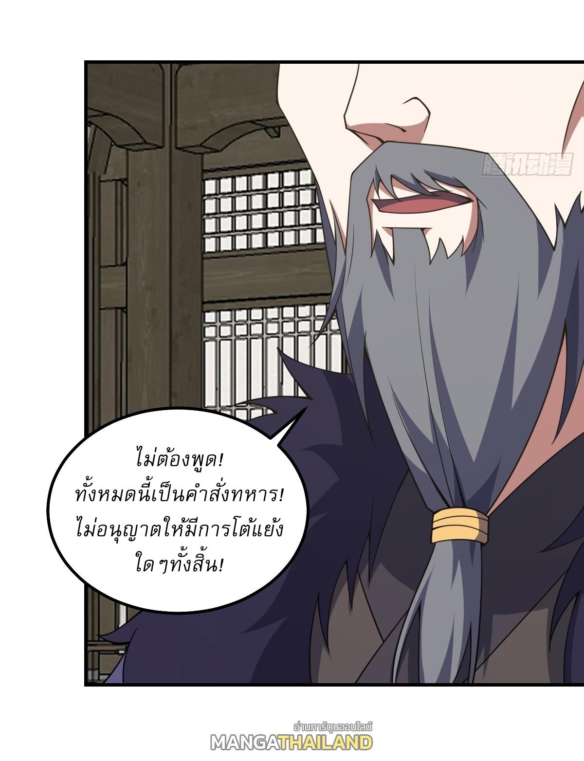 Invincible After a Hundred Years of Seclusion ตอนที่ 305 แปลไทยแปลไทย รูปที่ 27