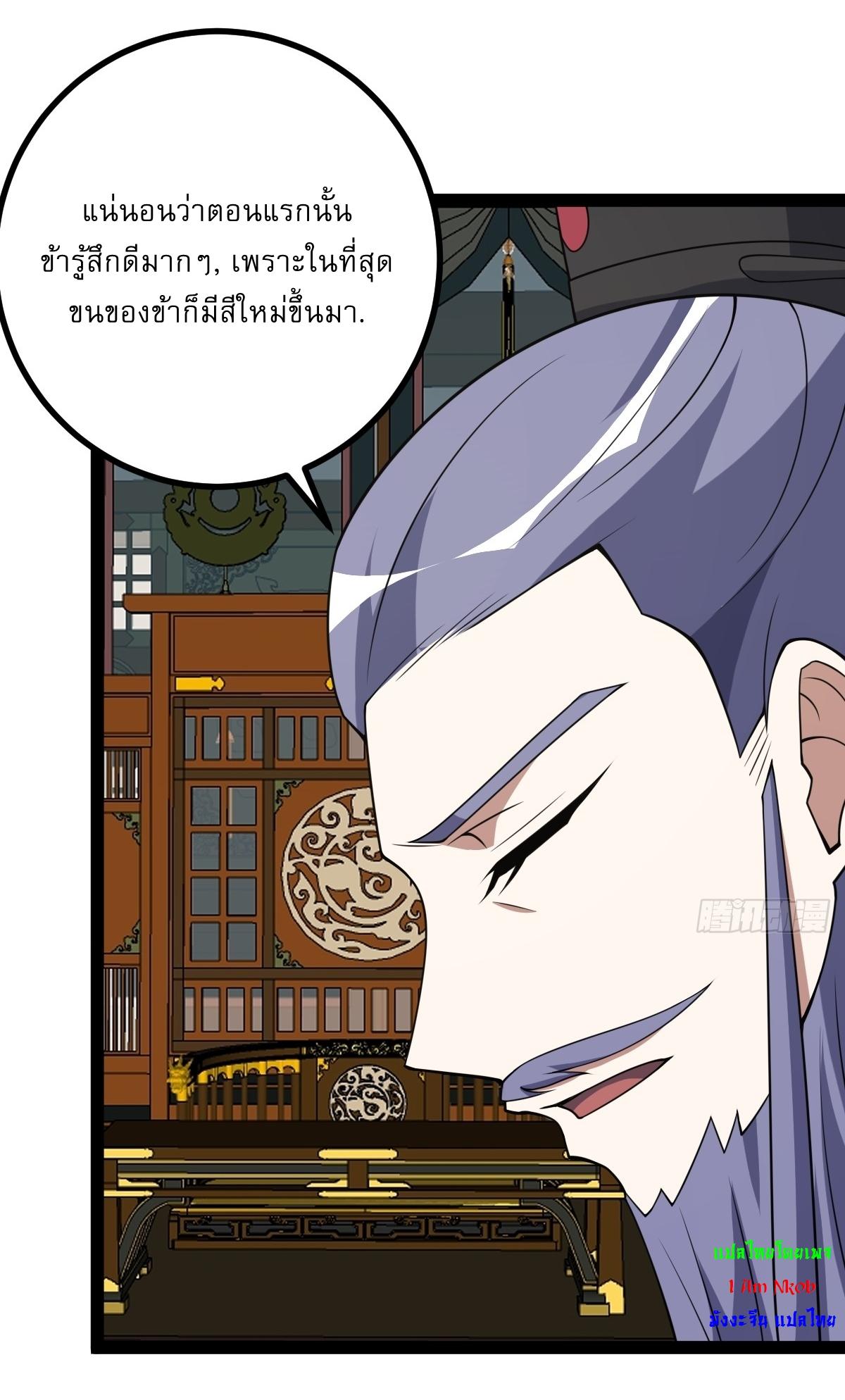 Invincible After a Hundred Years of Seclusion ตอนที่ 306 แปลไทยแปลไทย รูปที่ 17