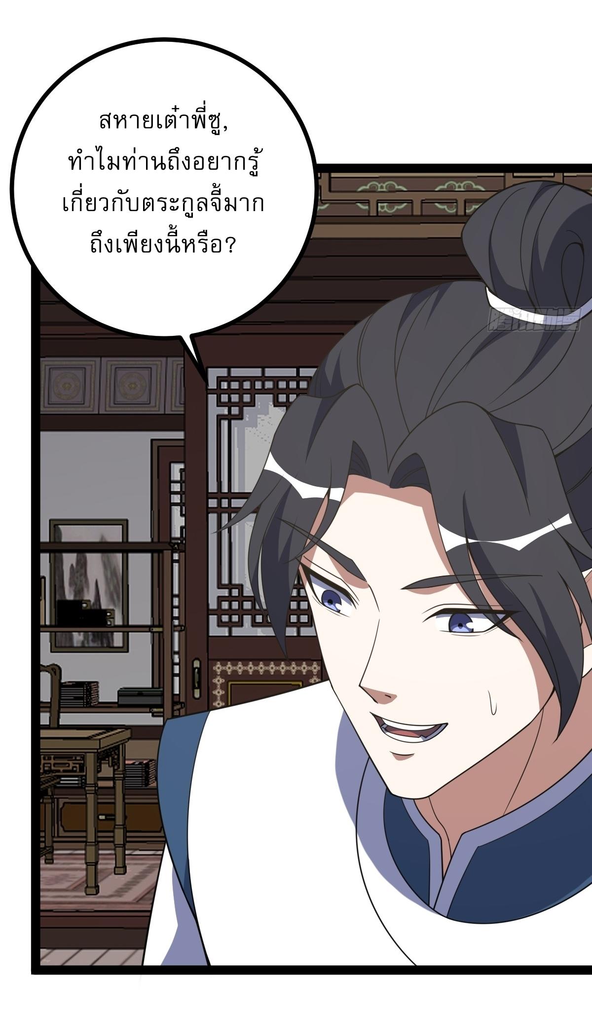 Invincible After a Hundred Years of Seclusion ตอนที่ 307 แปลไทยแปลไทย รูปที่ 12