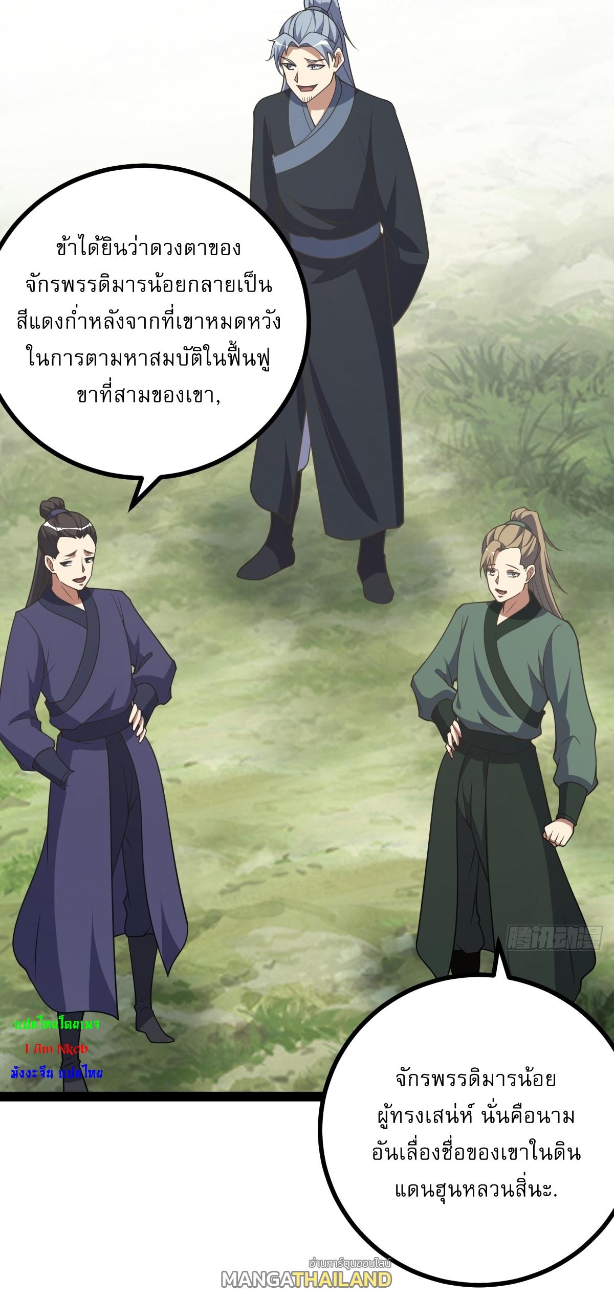 Invincible After a Hundred Years of Seclusion ตอนที่ 307 แปลไทยแปลไทย รูปที่ 21