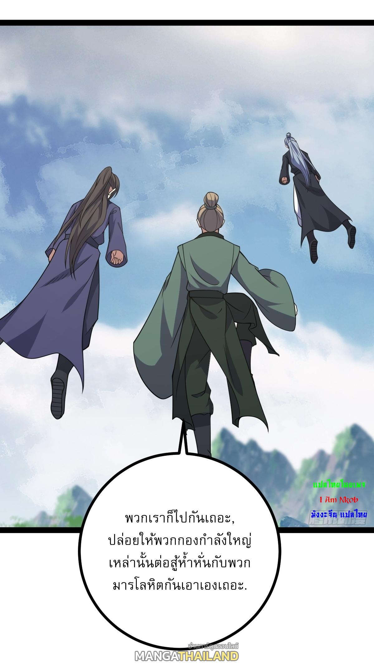 Invincible After a Hundred Years of Seclusion ตอนที่ 307 แปลไทยแปลไทย รูปที่ 24