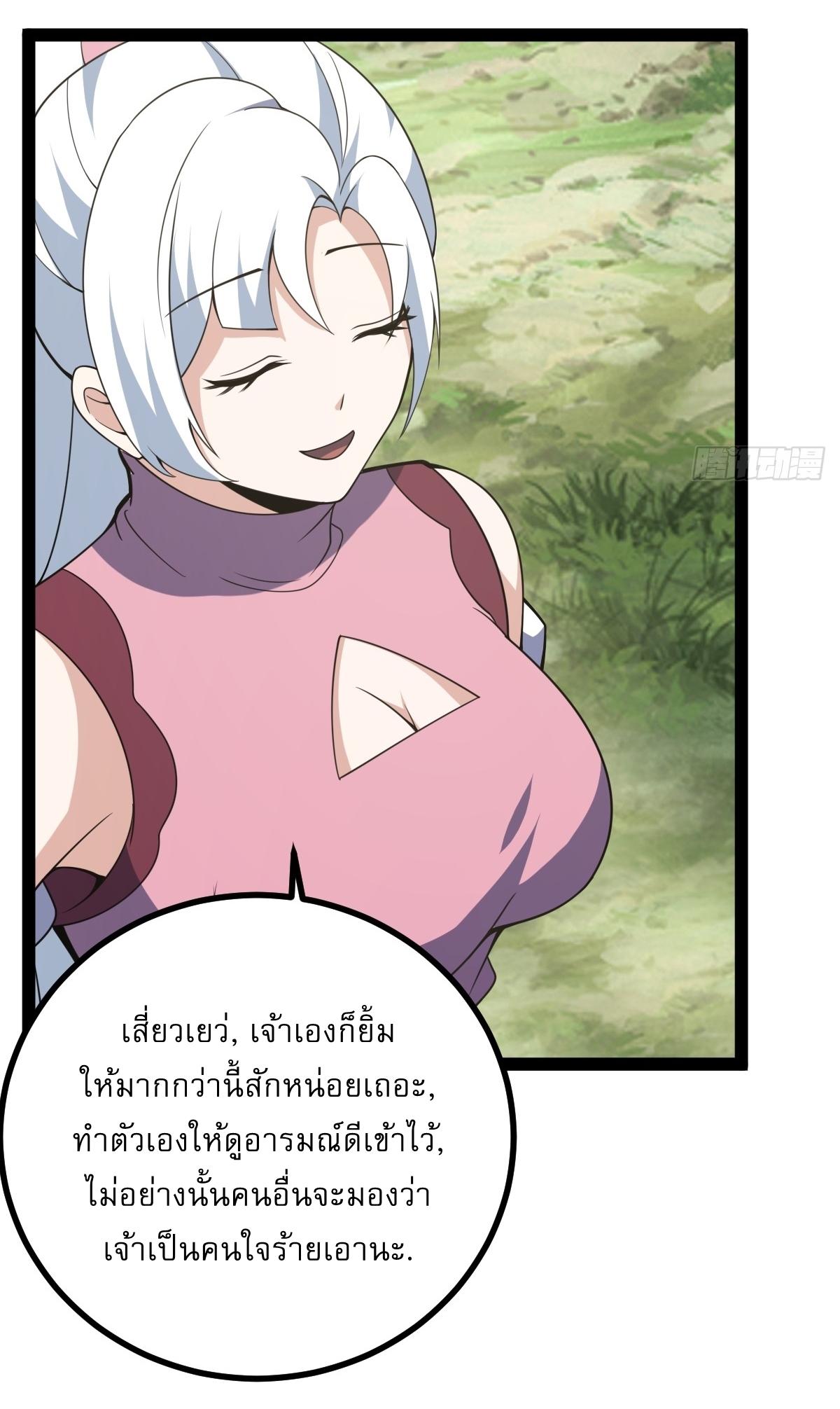 Invincible After a Hundred Years of Seclusion ตอนที่ 307 แปลไทยแปลไทย รูปที่ 32