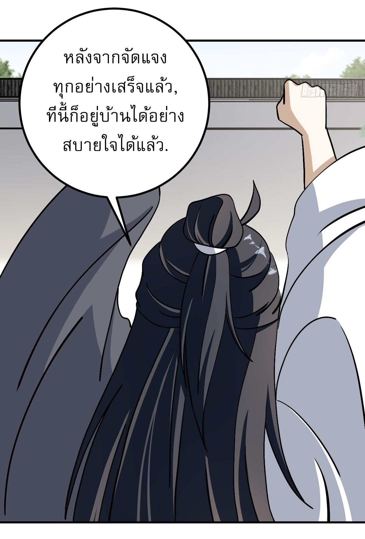 Invincible After a Hundred Years of Seclusion ตอนที่ 31 แปลไทย รูปที่ 16